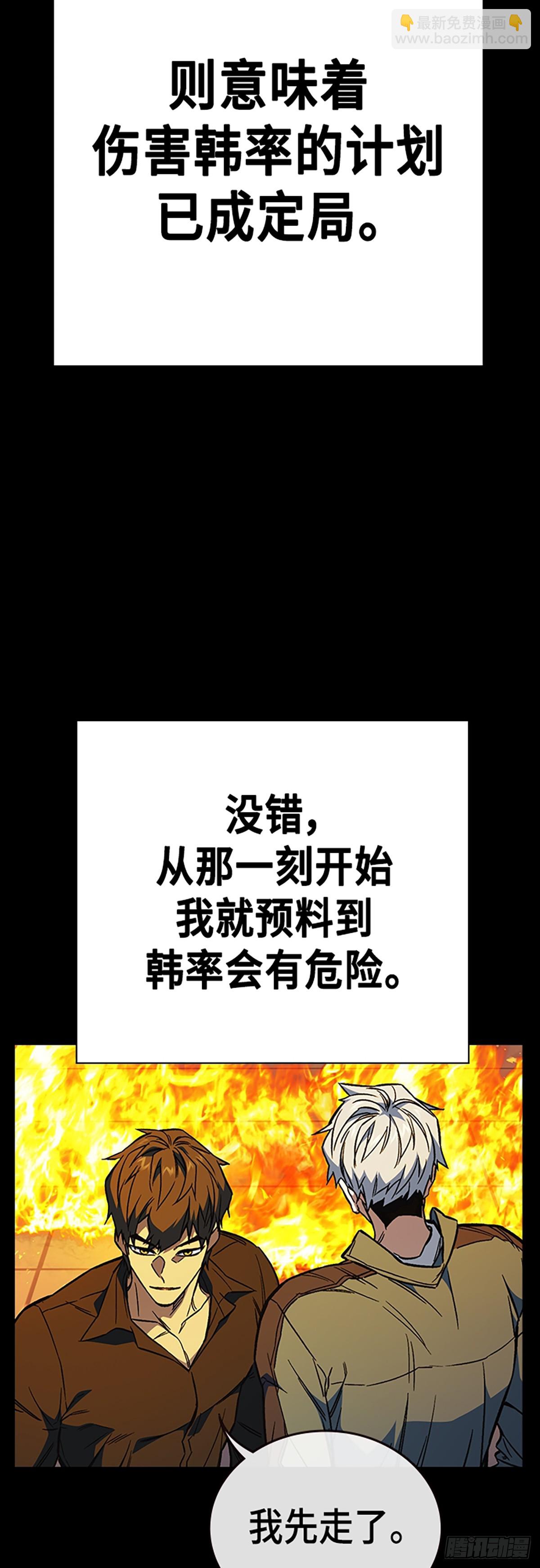 痞子學霸 - 第2季 第107話(1/2) - 4