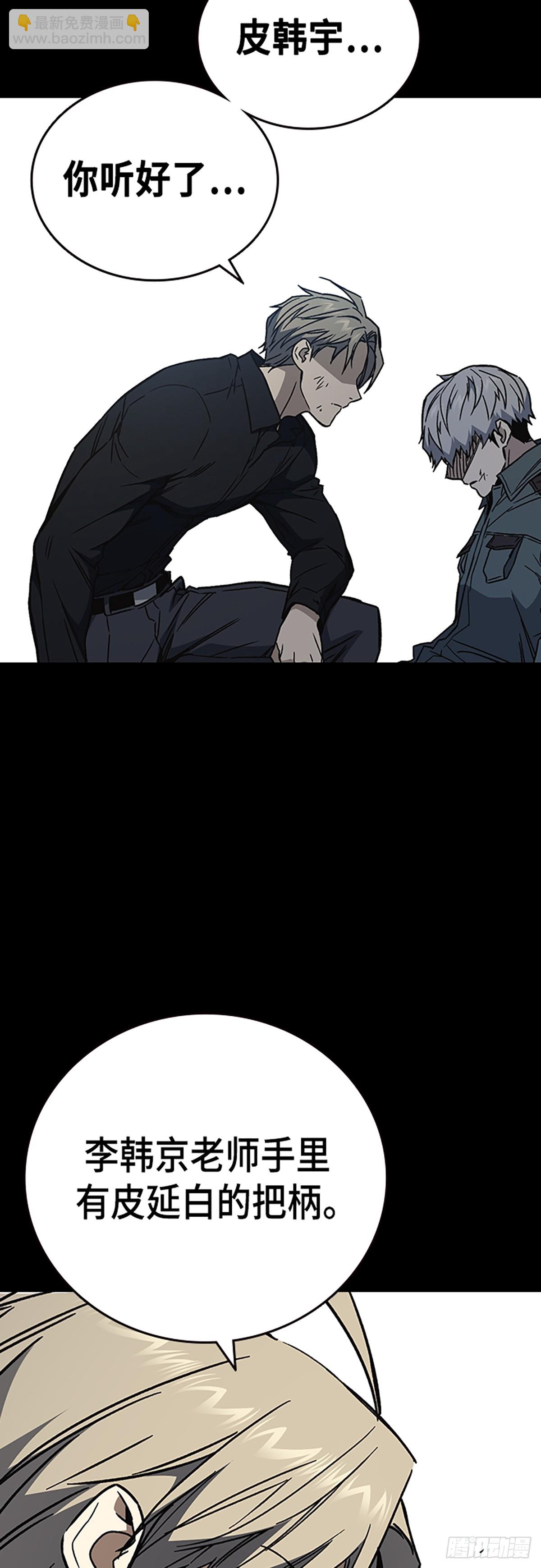 痞子學霸 - 第2季 第107話(1/2) - 8