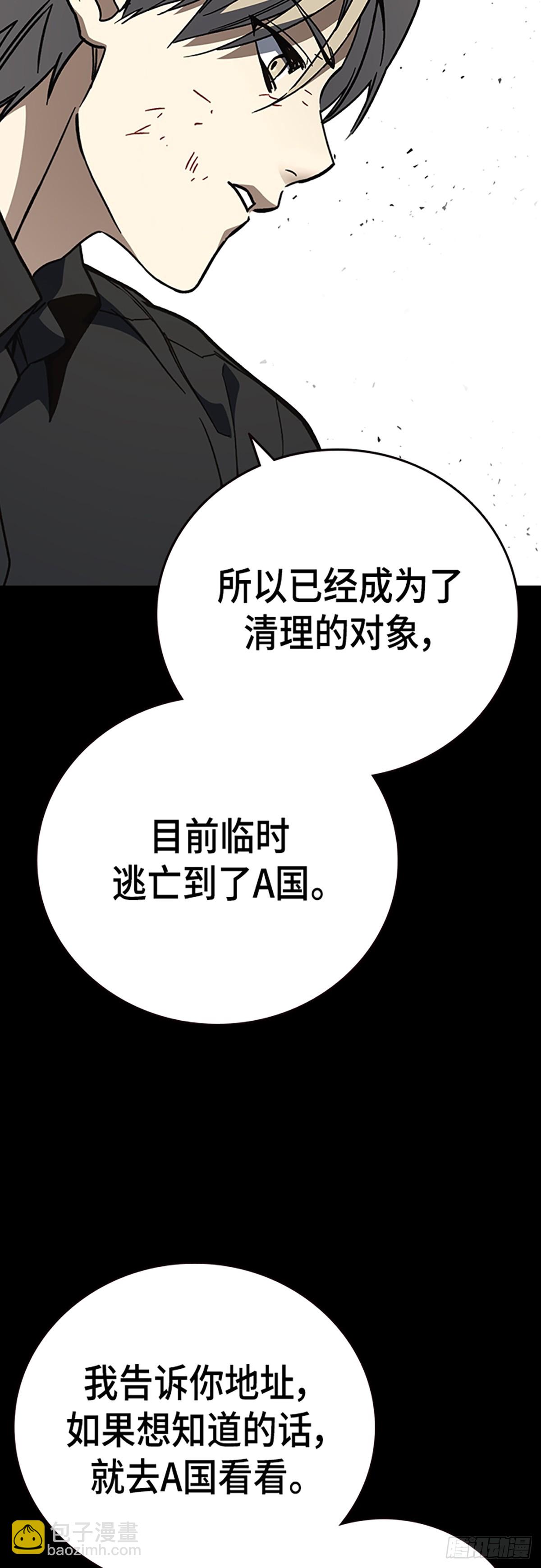 痞子學霸 - 第2季 第107話(1/2) - 1