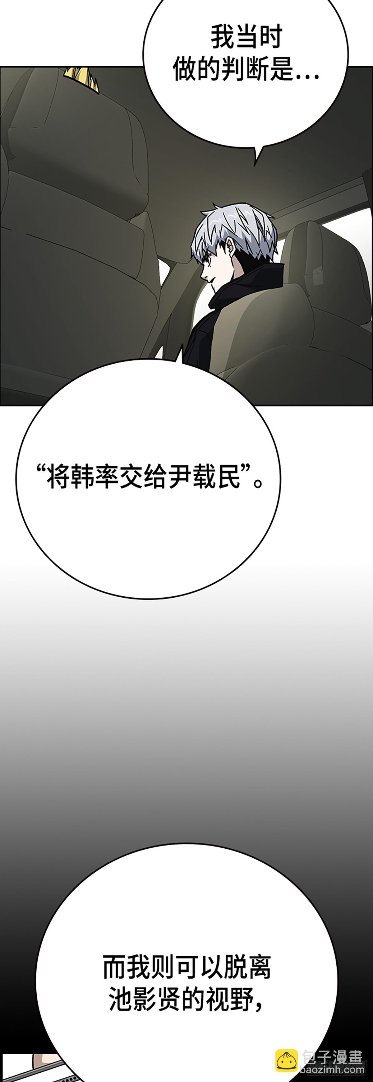 痞子學霸 - 第2季 第107話(1/2) - 3