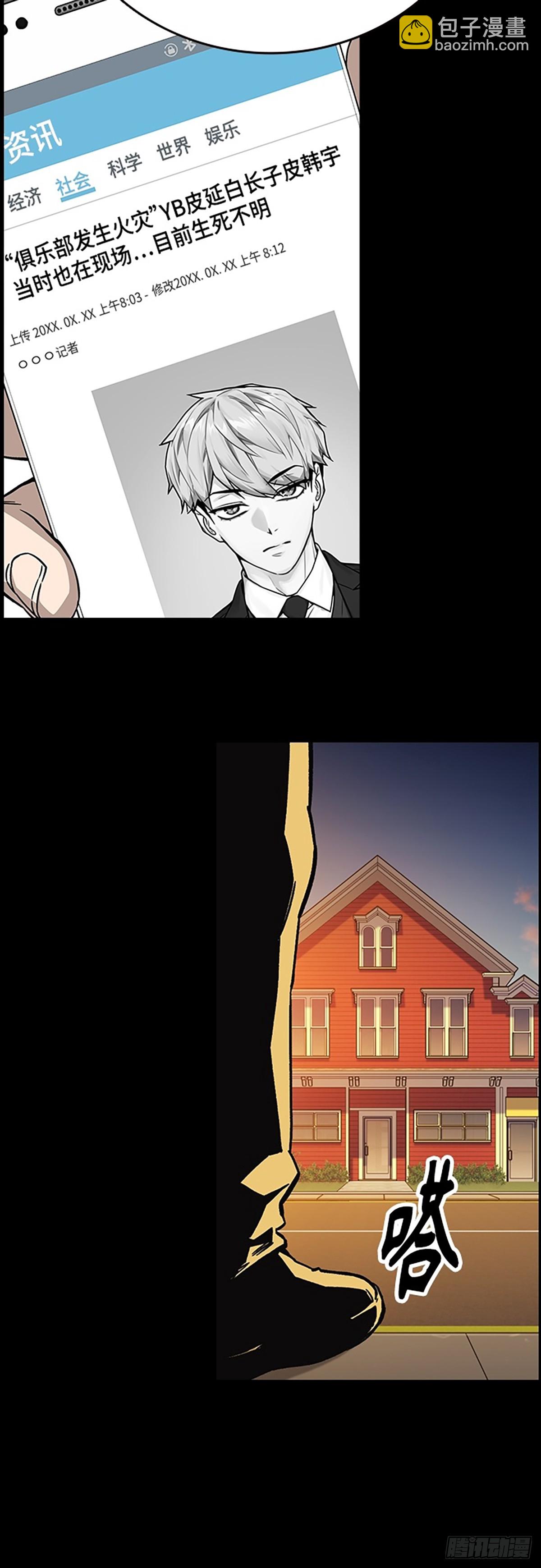 痞子學霸 - 第2季 第107話(1/2) - 4