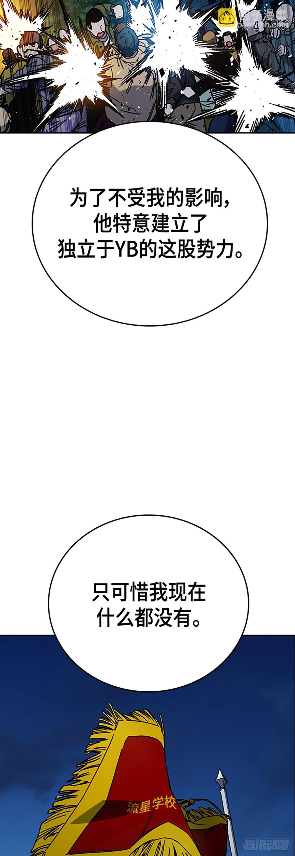 痞子學霸 - 第2季 第107話(1/2) - 7