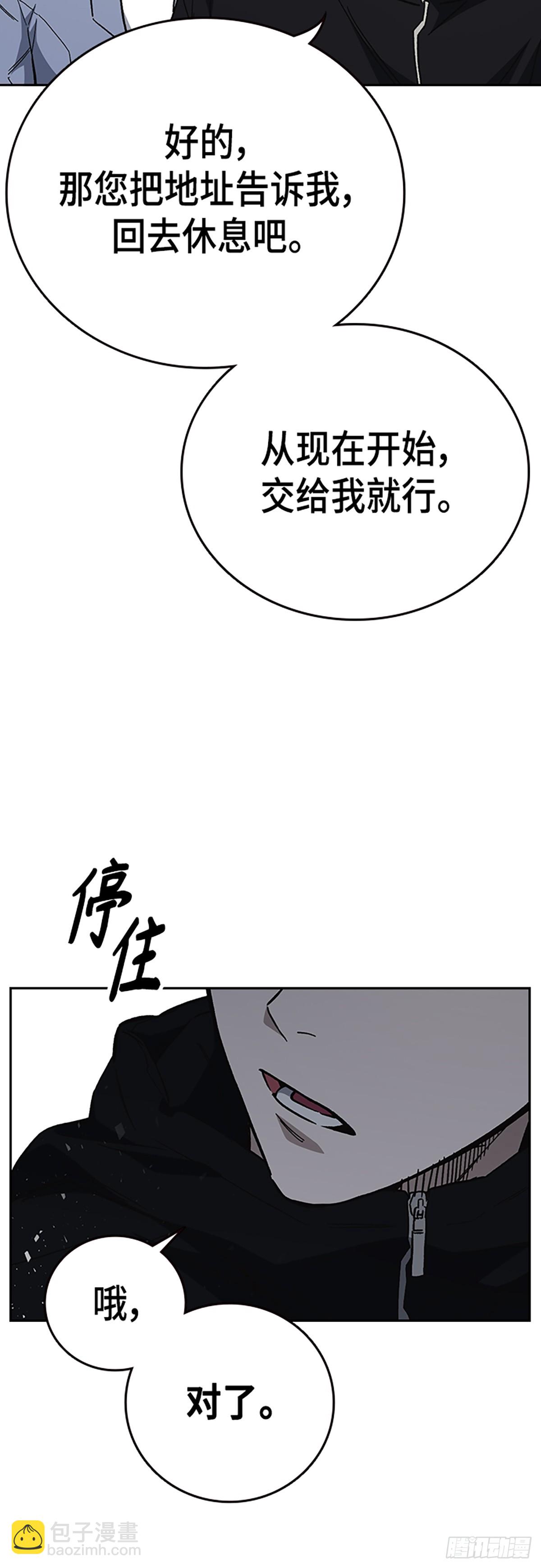 痞子學霸 - 第2季 第107話(1/2) - 4