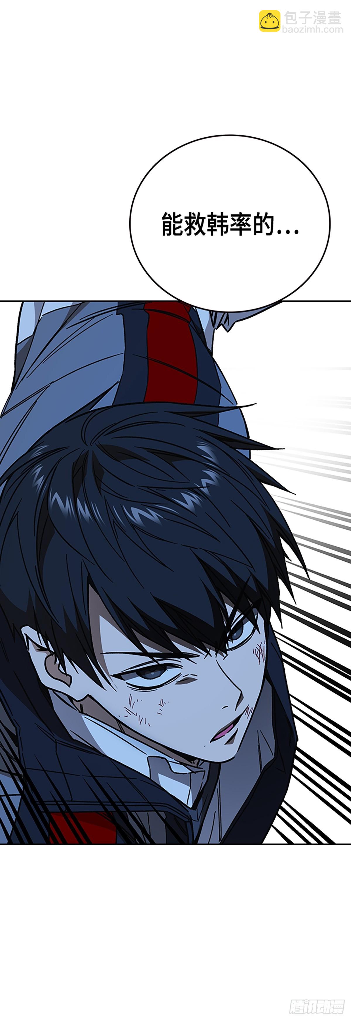 痞子學霸 - 第2季 第107話(1/2) - 3