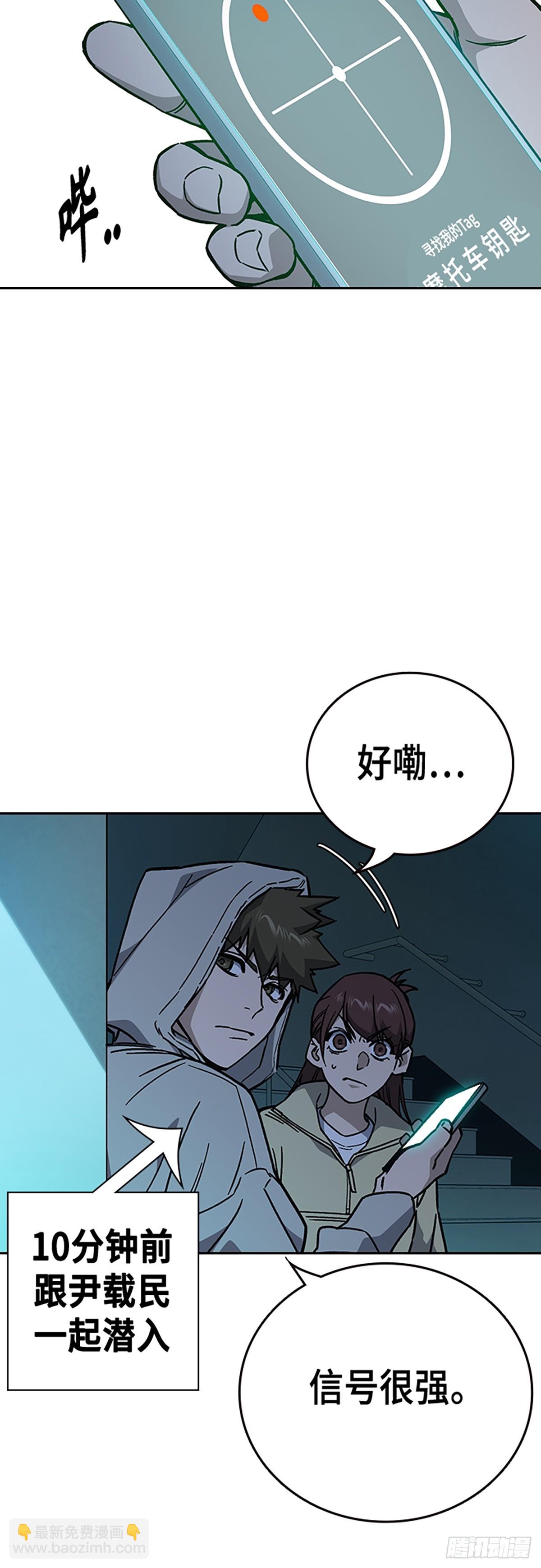 痞子學霸 - 第2季 第107話(1/2) - 6