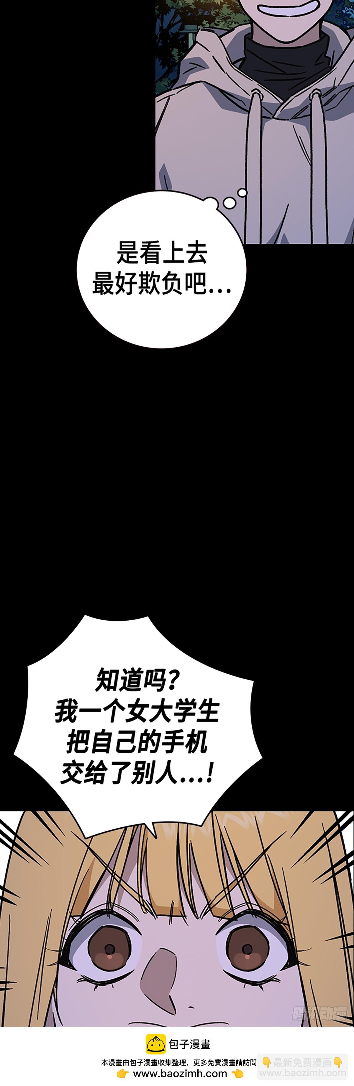 痞子學霸 - 第2季 第107話(1/2) - 2