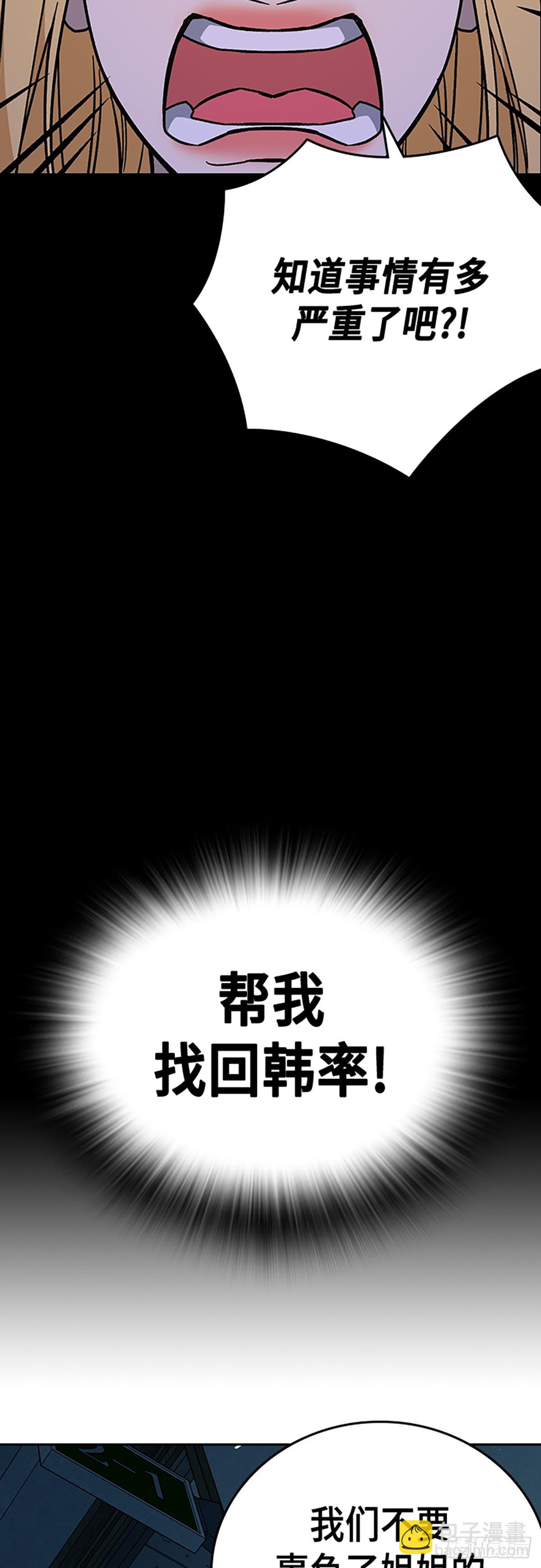 痞子學霸 - 第2季 第107話(2/2) - 5