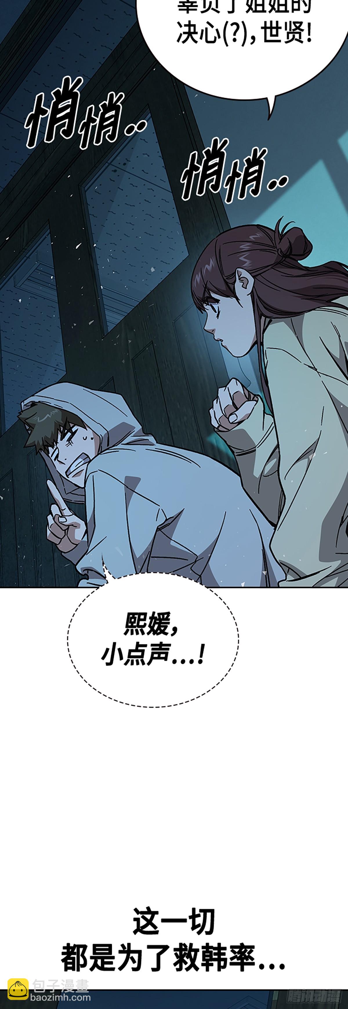 痞子學霸 - 第2季 第107話(2/2) - 6