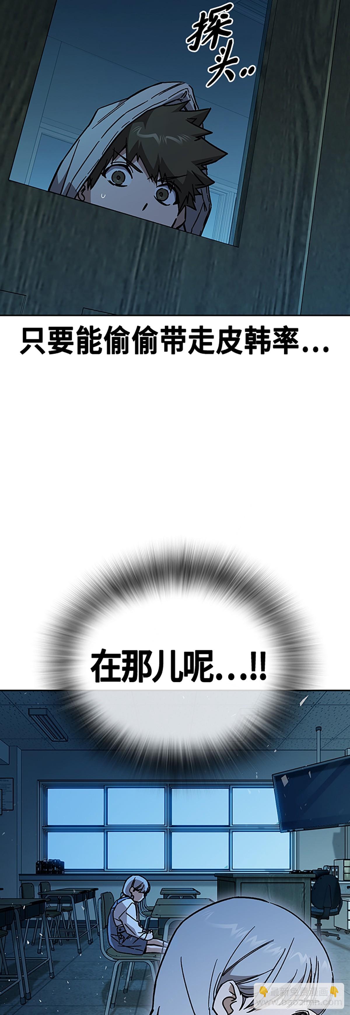 痞子學霸 - 第2季 第107話(2/2) - 1