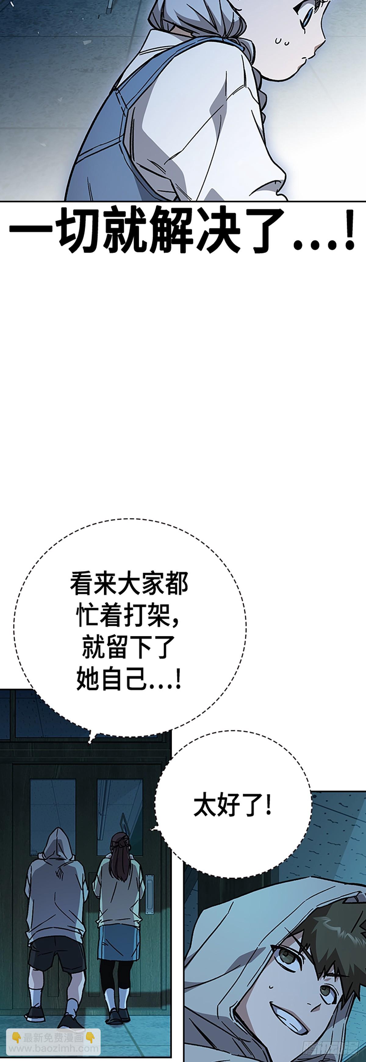 痞子學霸 - 第2季 第107話(2/2) - 2