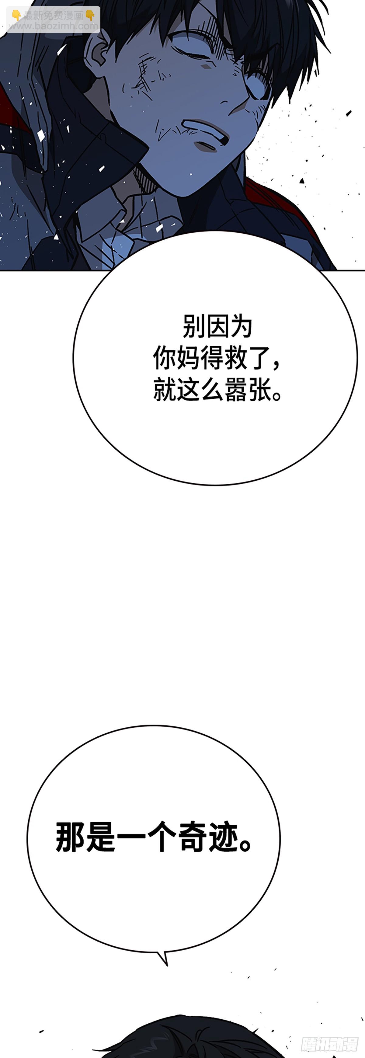 痞子學霸 - 第2季 第107話(2/2) - 4