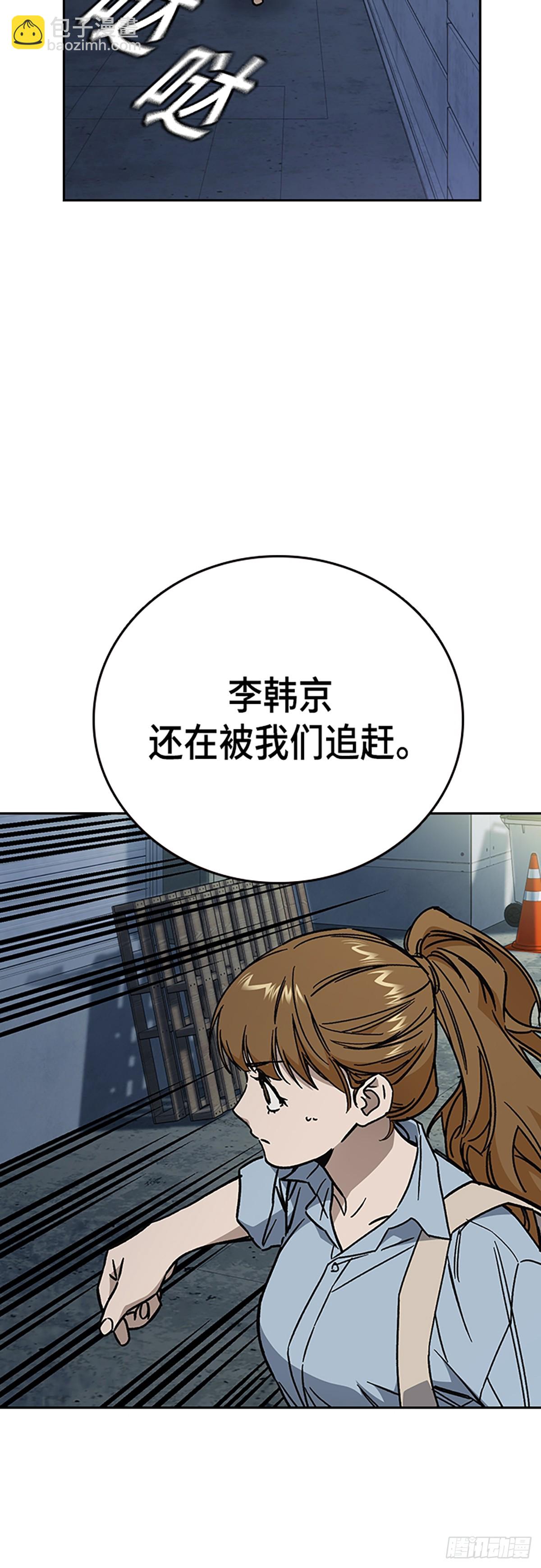 痞子學霸 - 第2季 第107話(2/2) - 6