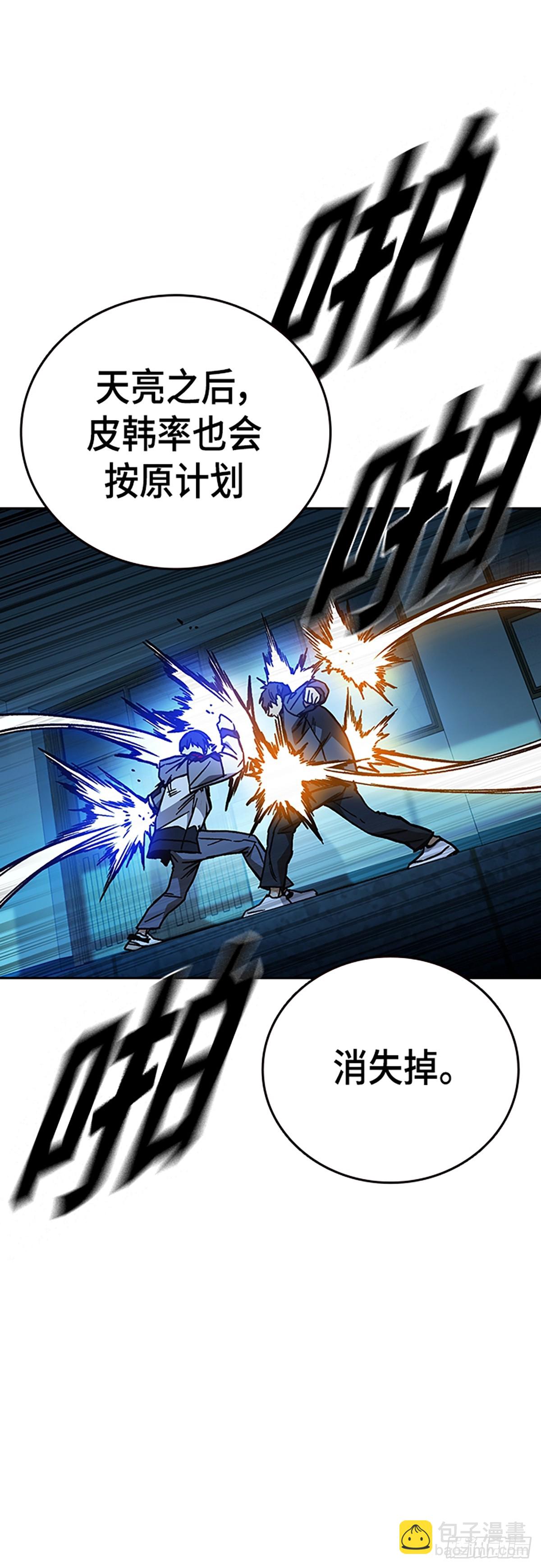 痞子學霸 - 第2季 第107話(2/2) - 1