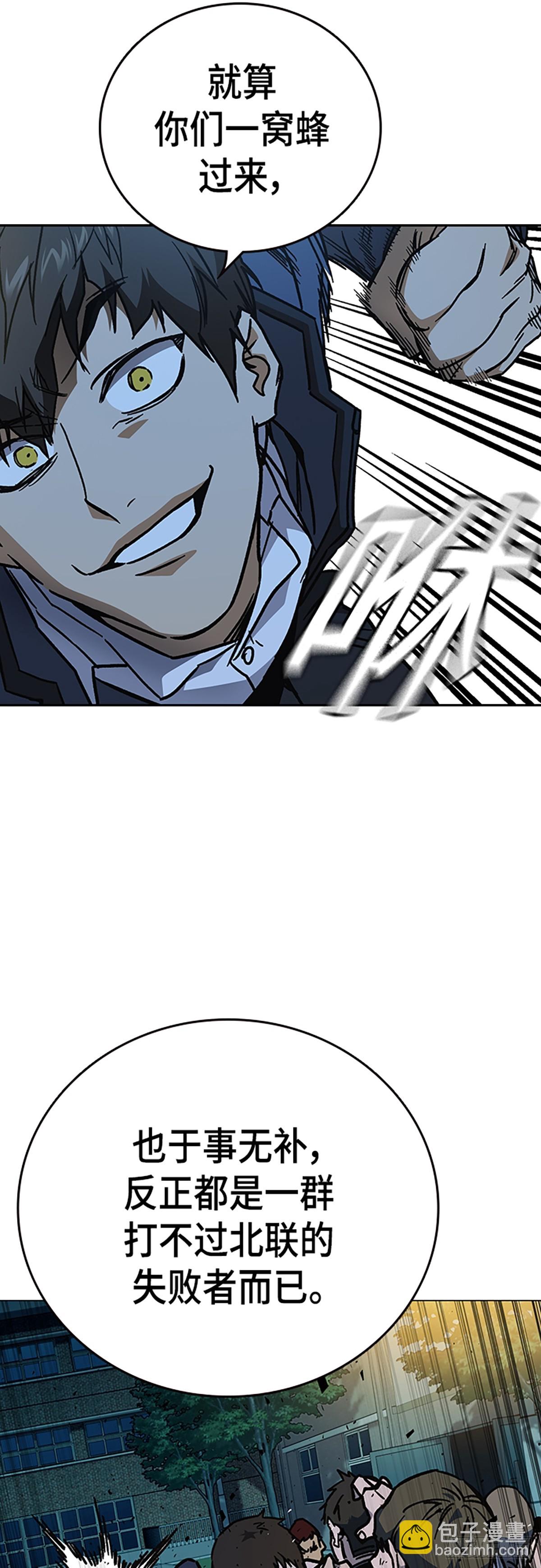 痞子學霸 - 第2季 第107話(2/2) - 2