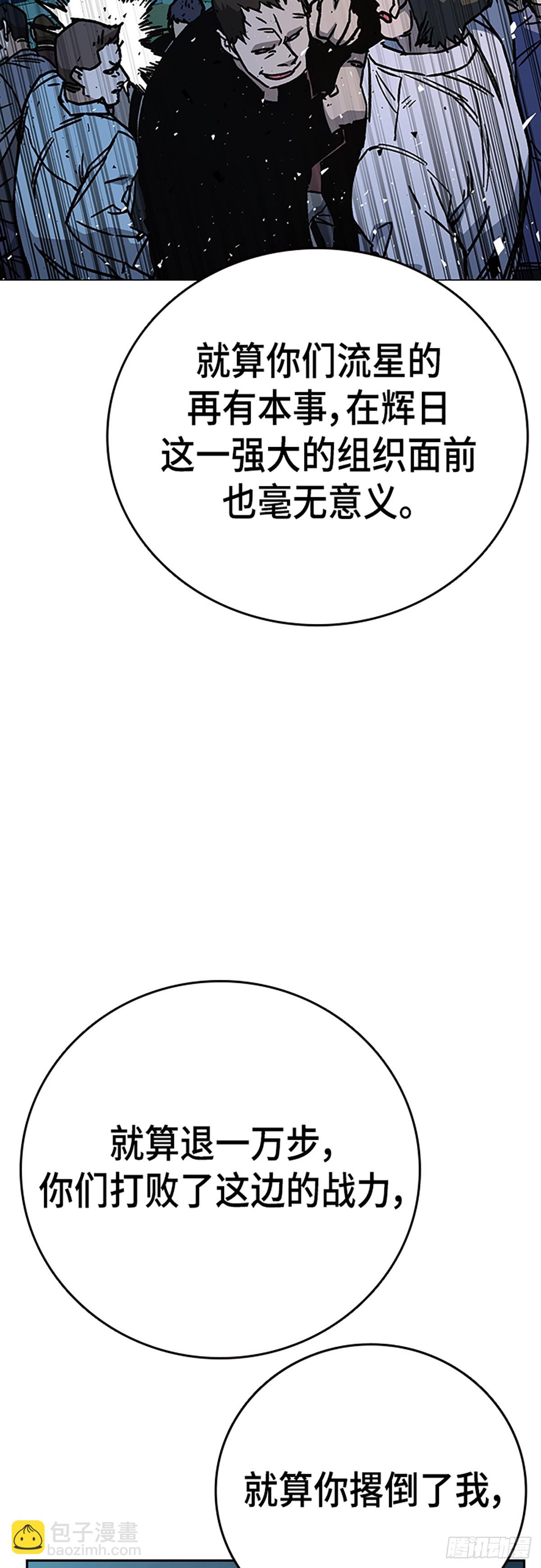 痞子學霸 - 第2季 第107話(2/2) - 3