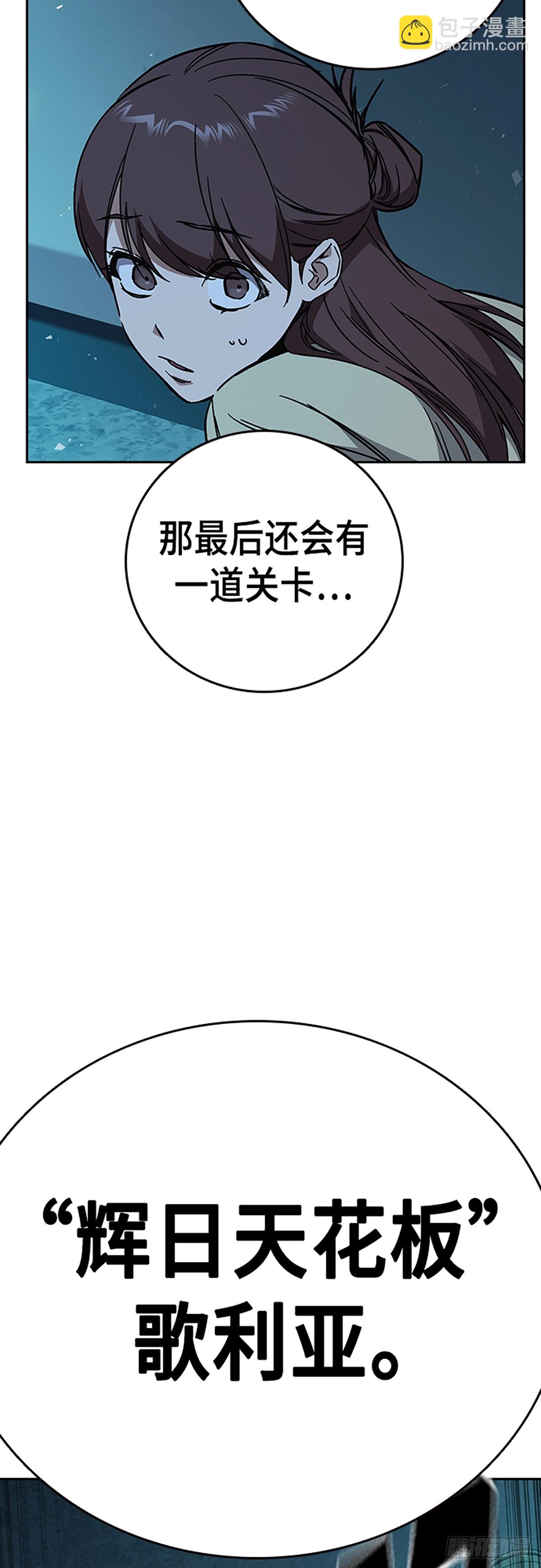 痞子學霸 - 第2季 第107話(2/2) - 4