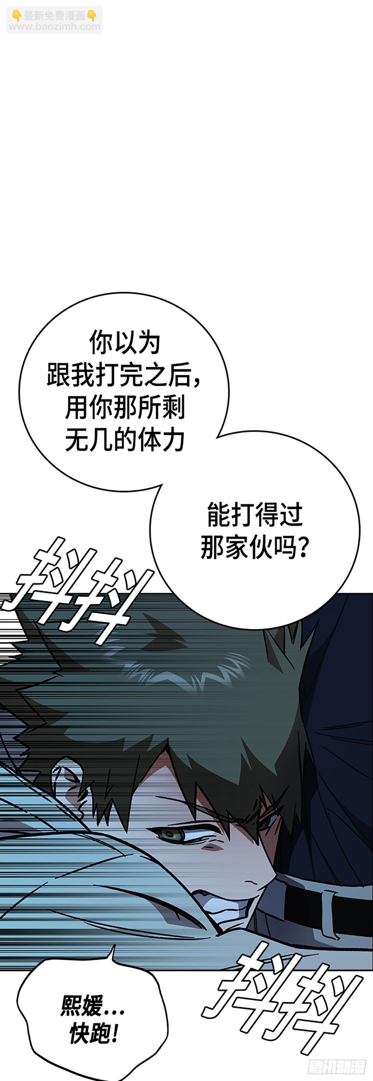 痞子學霸 - 第2季 第107話(2/2) - 6