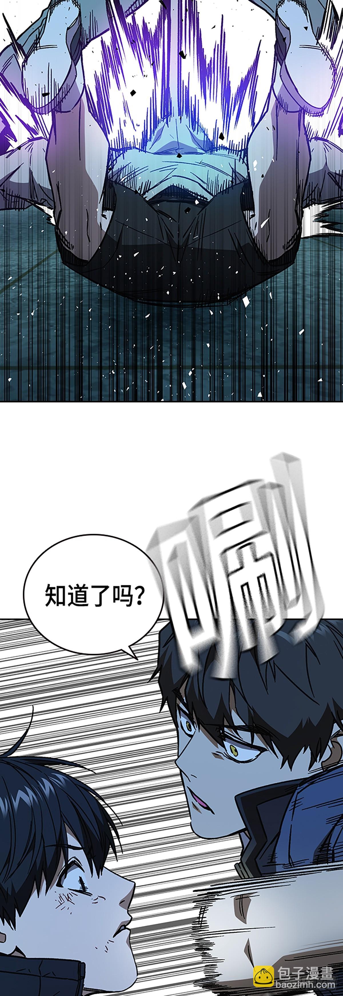 痞子學霸 - 第2季 第107話(2/2) - 3