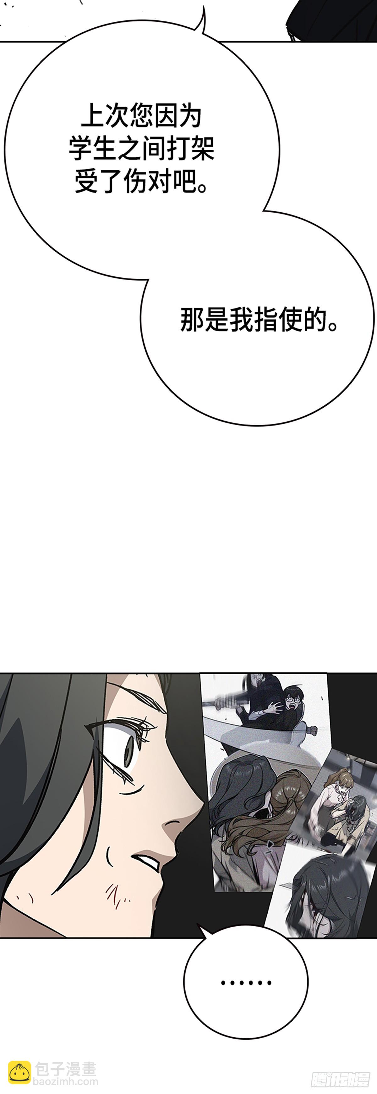 痞子學霸 - 第2季 第107話(1/2) - 8