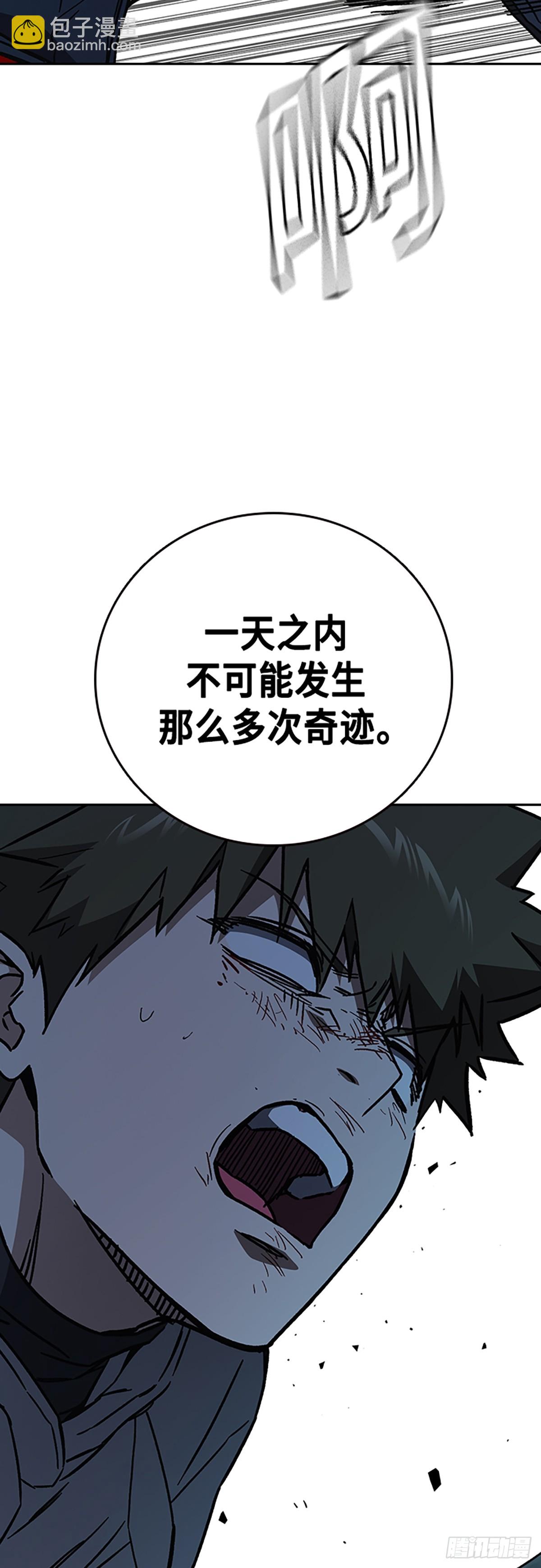 痞子學霸 - 第2季 第107話(2/2) - 4