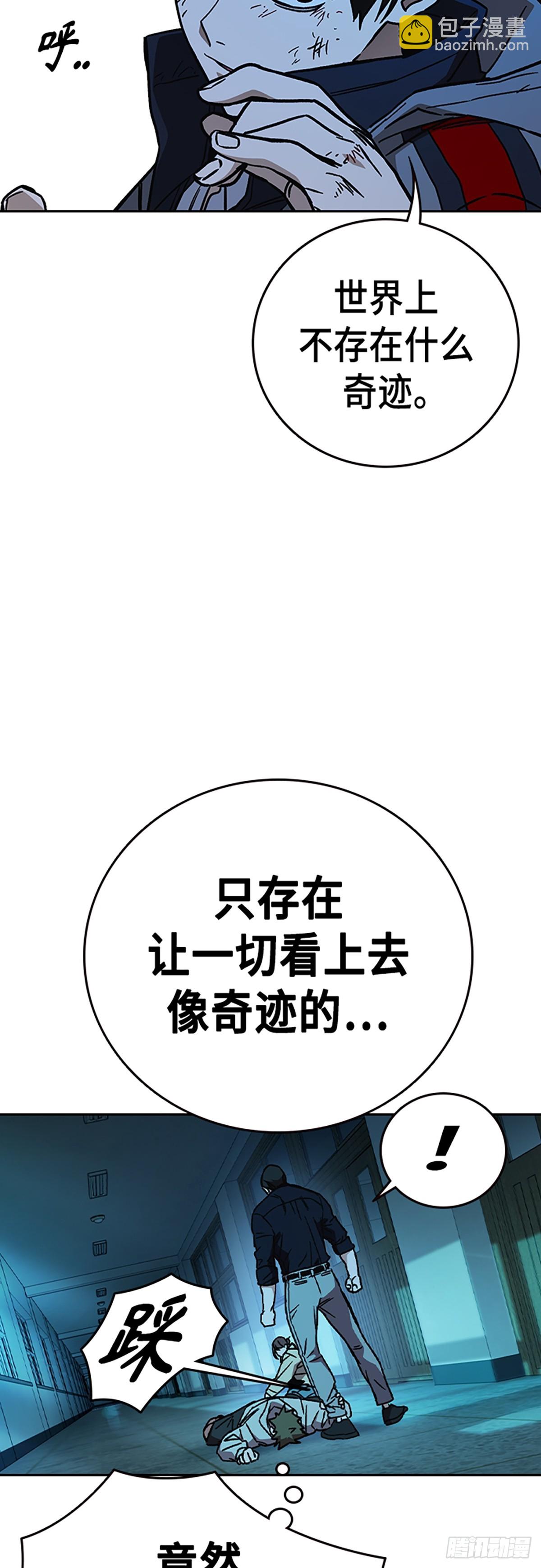 痞子學霸 - 第2季 第107話(2/2) - 2