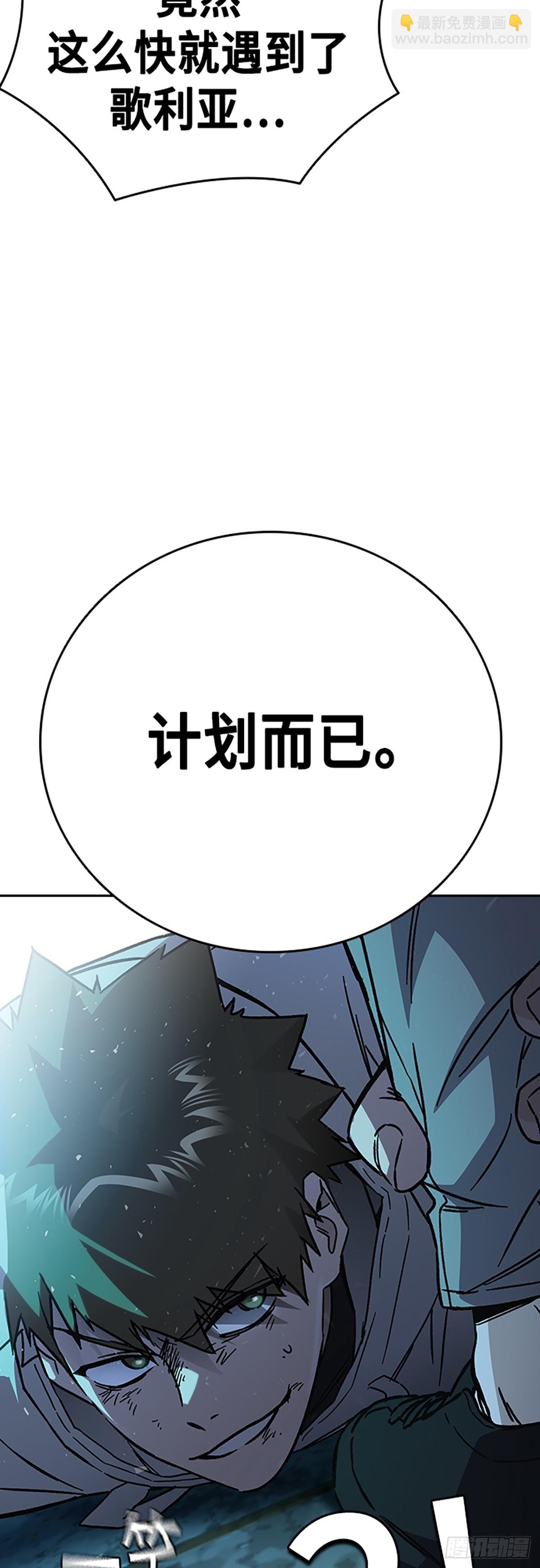 痞子學霸 - 第2季 第107話(2/2) - 3