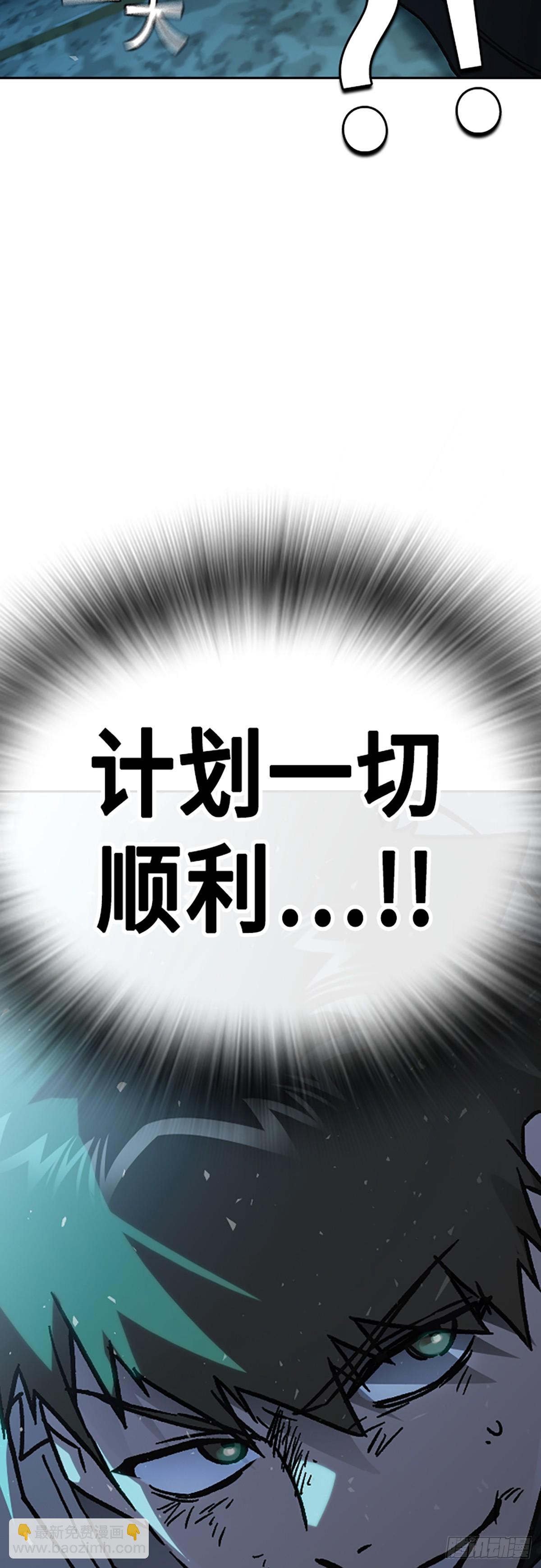 痞子學霸 - 第2季 第107話(2/2) - 4