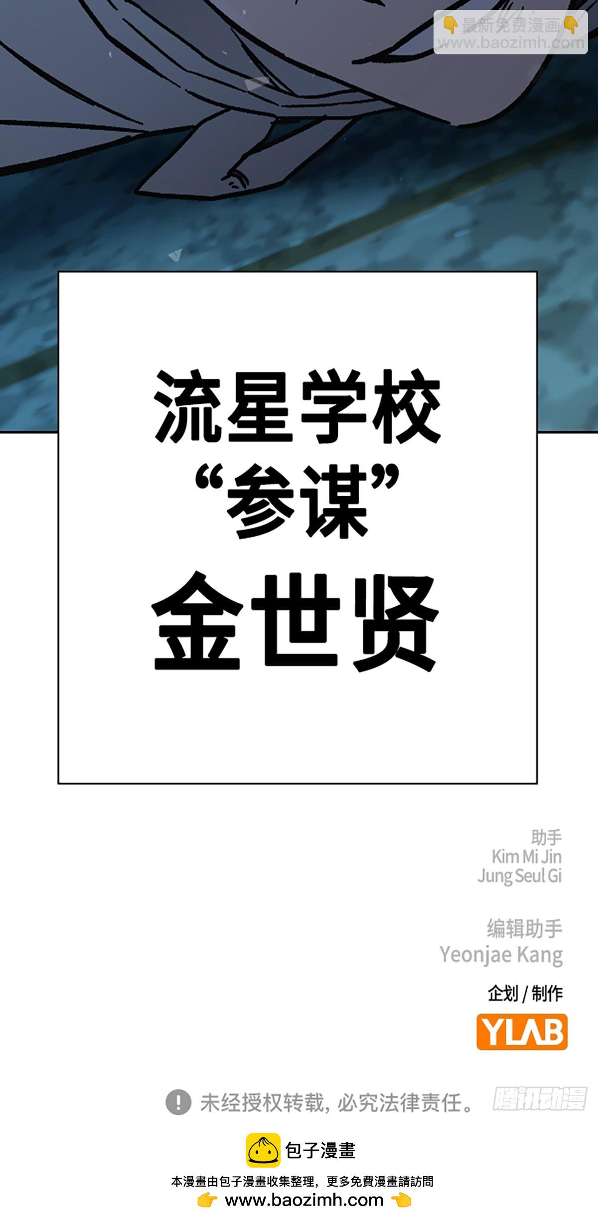 痞子學霸 - 第2季 第107話(2/2) - 5