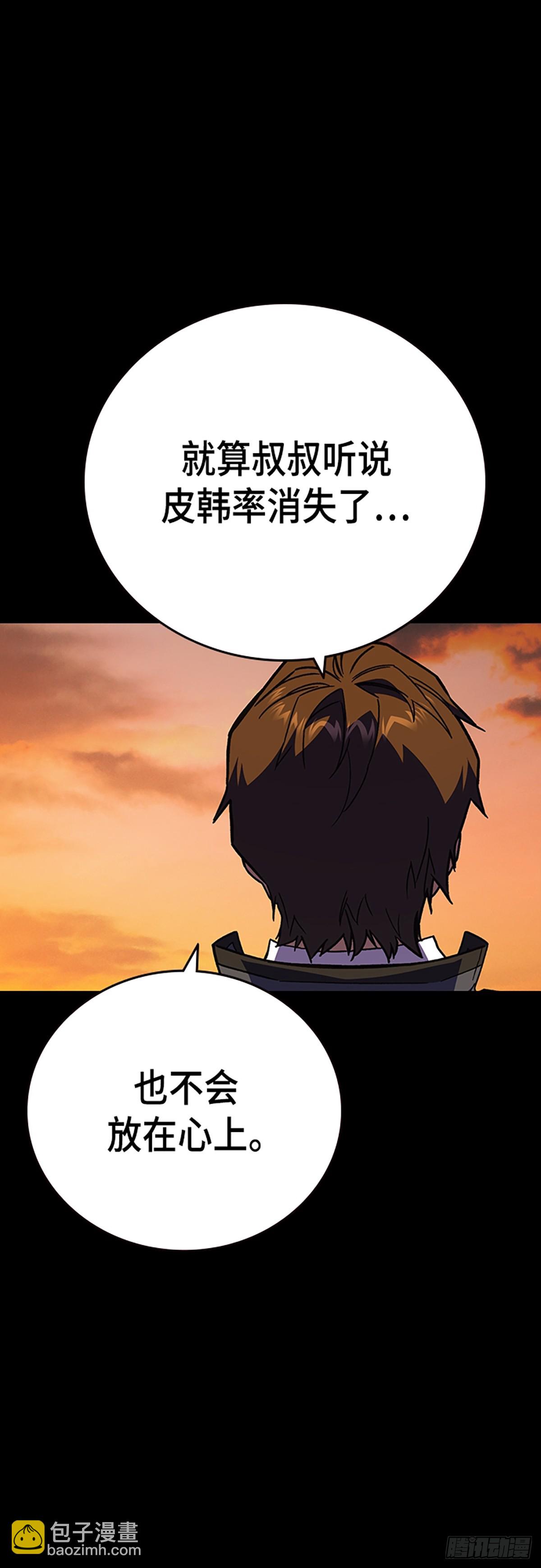 痞子學霸 - 第2季 第109話(1/2) - 2