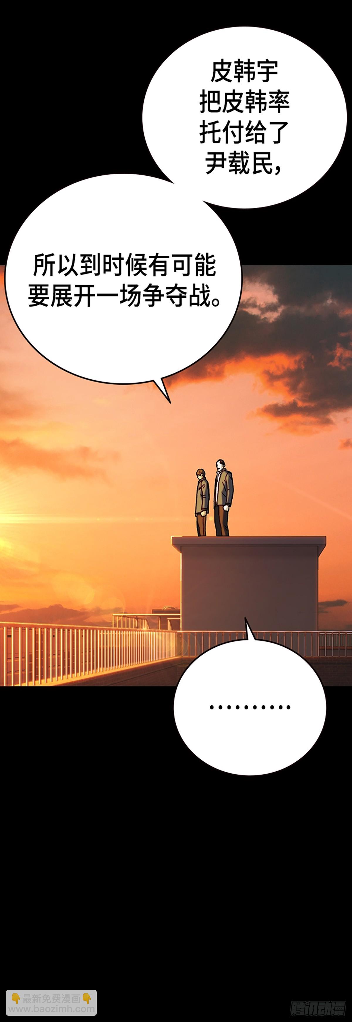 痞子學霸 - 第2季 第109話(1/2) - 3