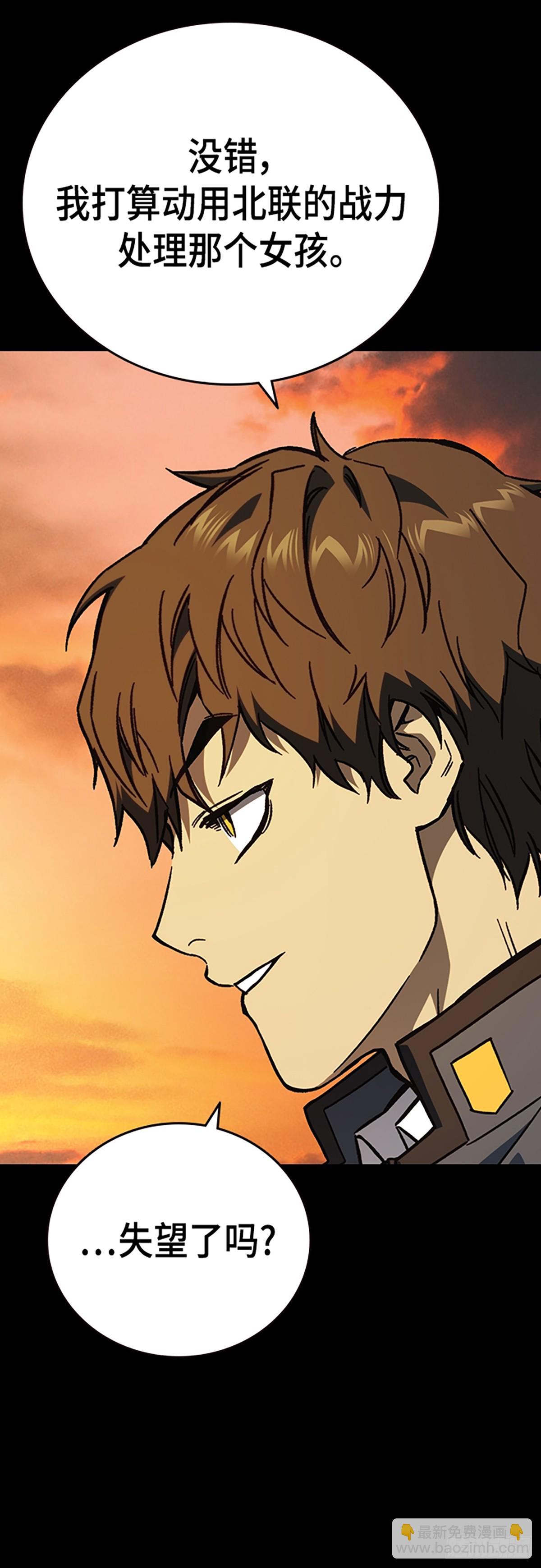 痞子學霸 - 第2季 第109話(1/2) - 4