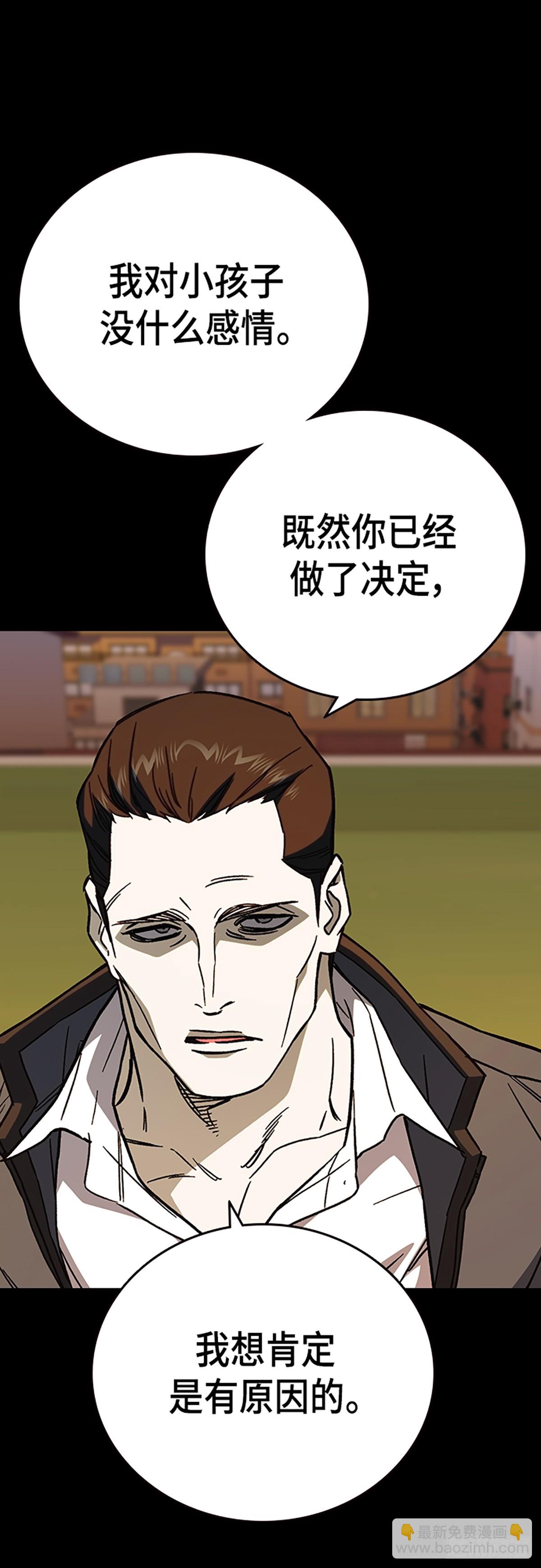 痞子學霸 - 第2季 第109話(1/2) - 5