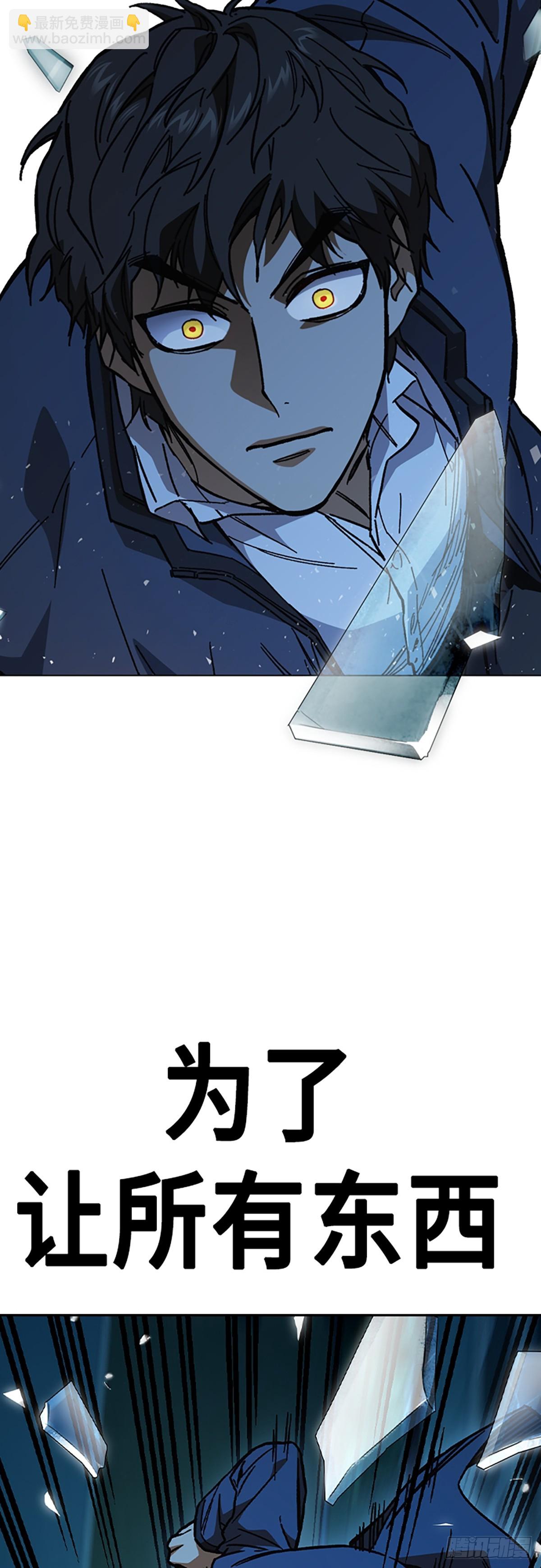 痞子學霸 - 第2季 第109話(1/2) - 8