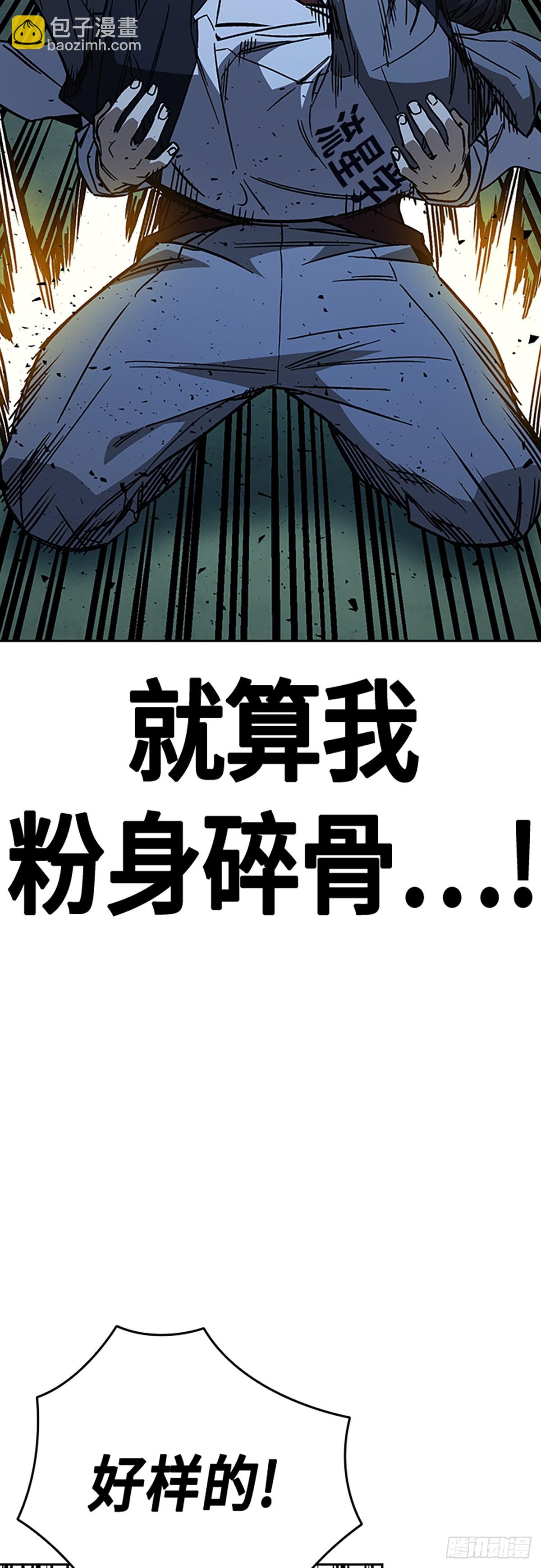 痞子學霸 - 第2季 第109話(1/2) - 4