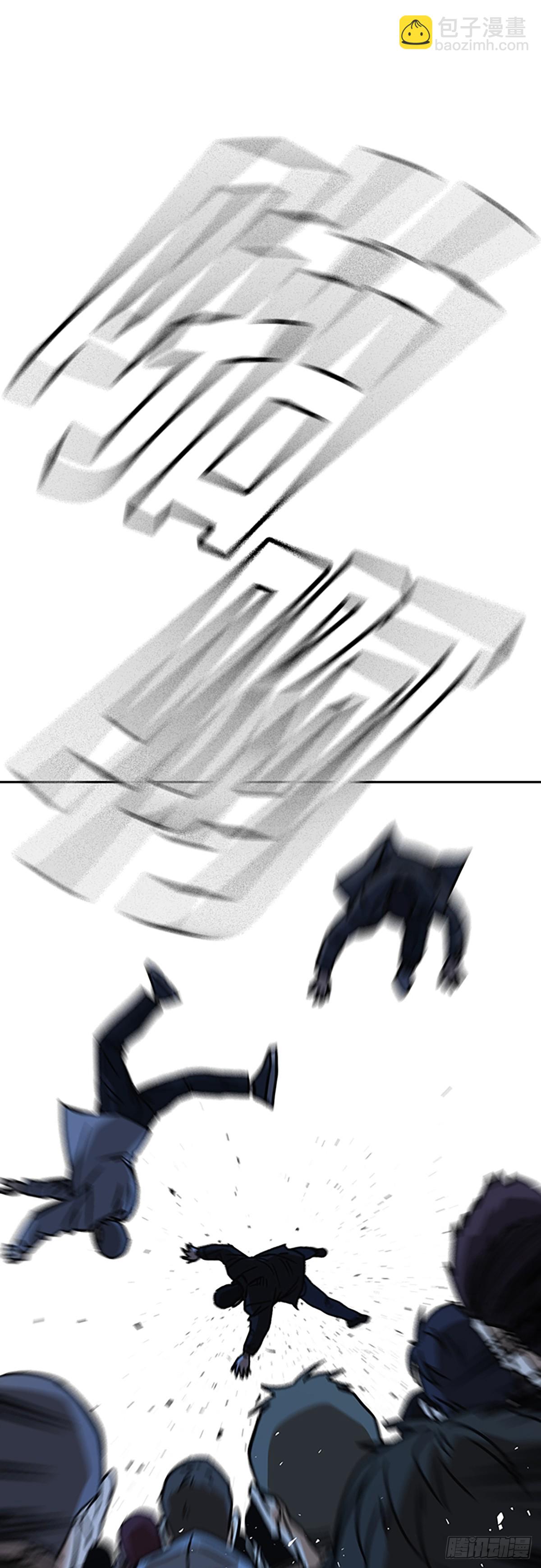 痞子學霸 - 第2季 第109話(1/2) - 6