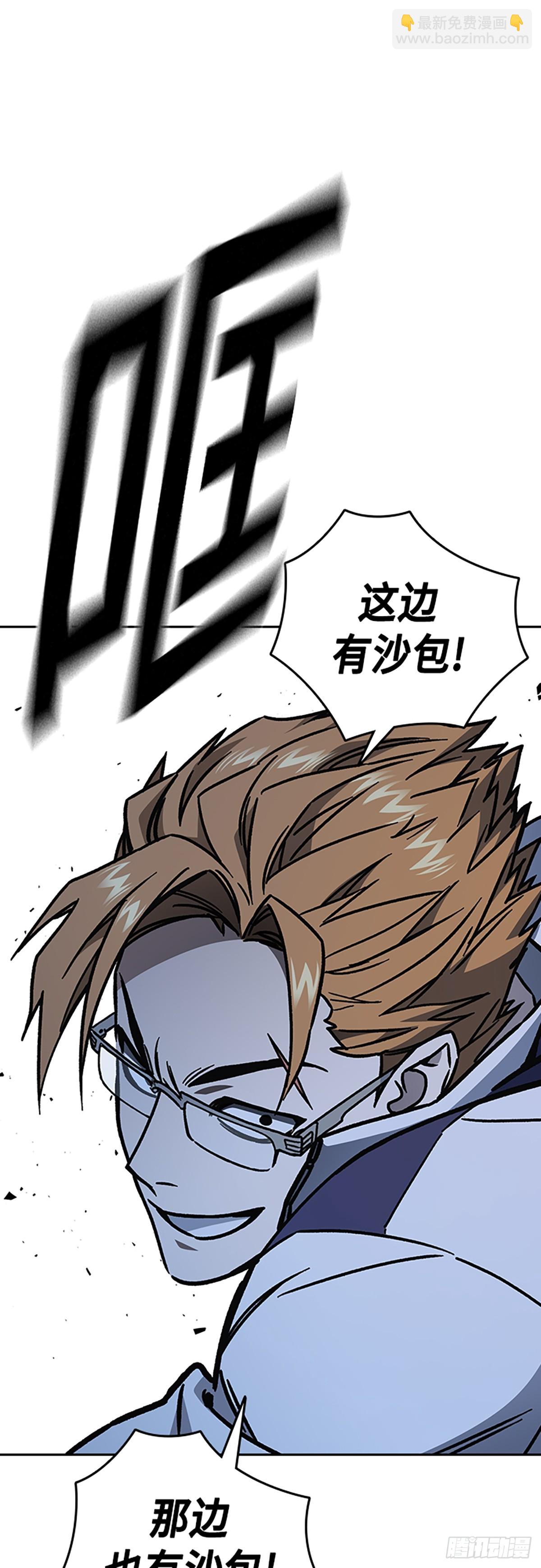 痞子學霸 - 第2季 第109話(1/2) - 2