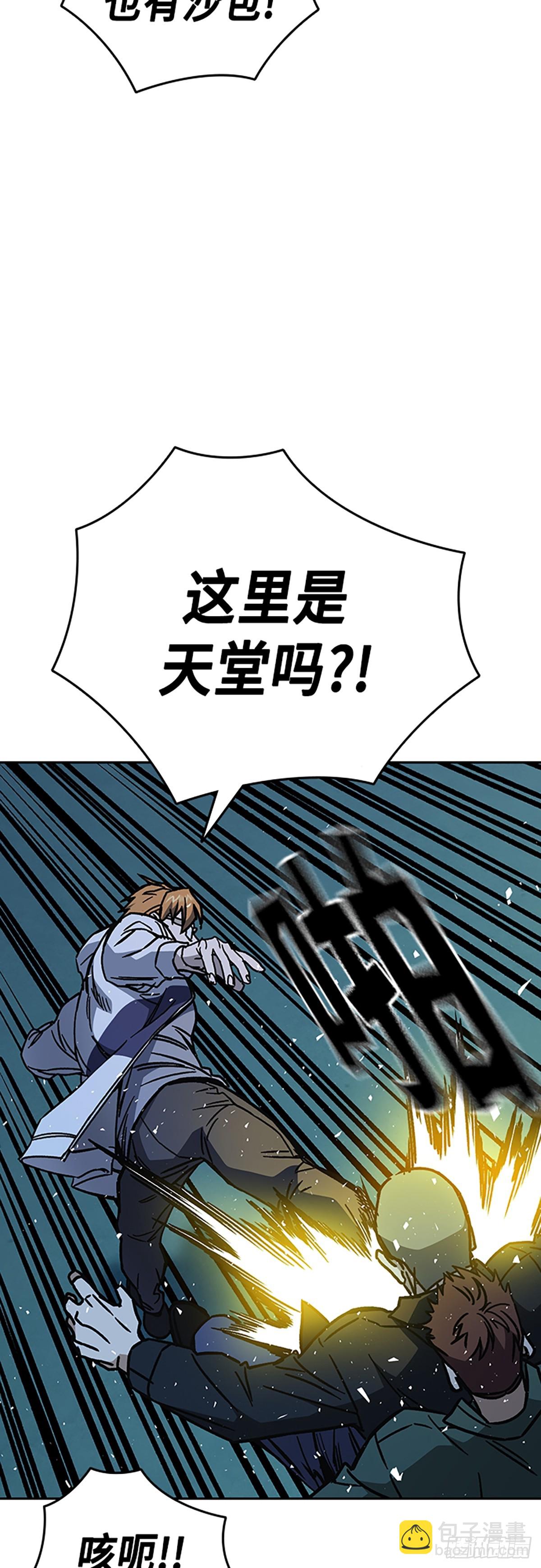 痞子學霸 - 第2季 第109話(1/2) - 3