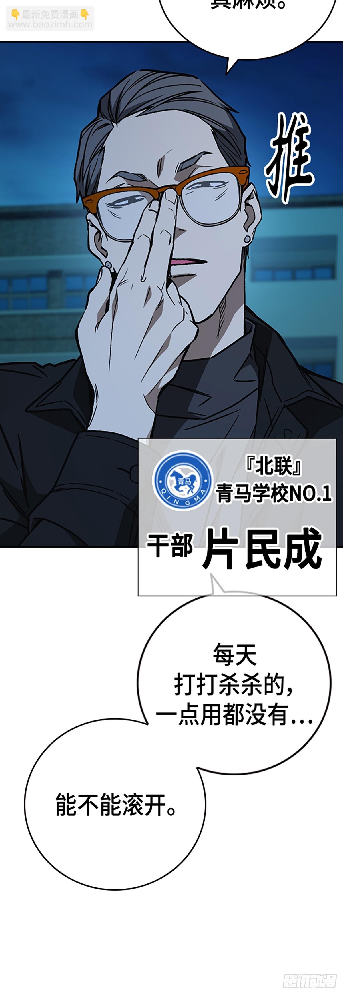 痞子學霸 - 第2季 第109話(1/2) - 7