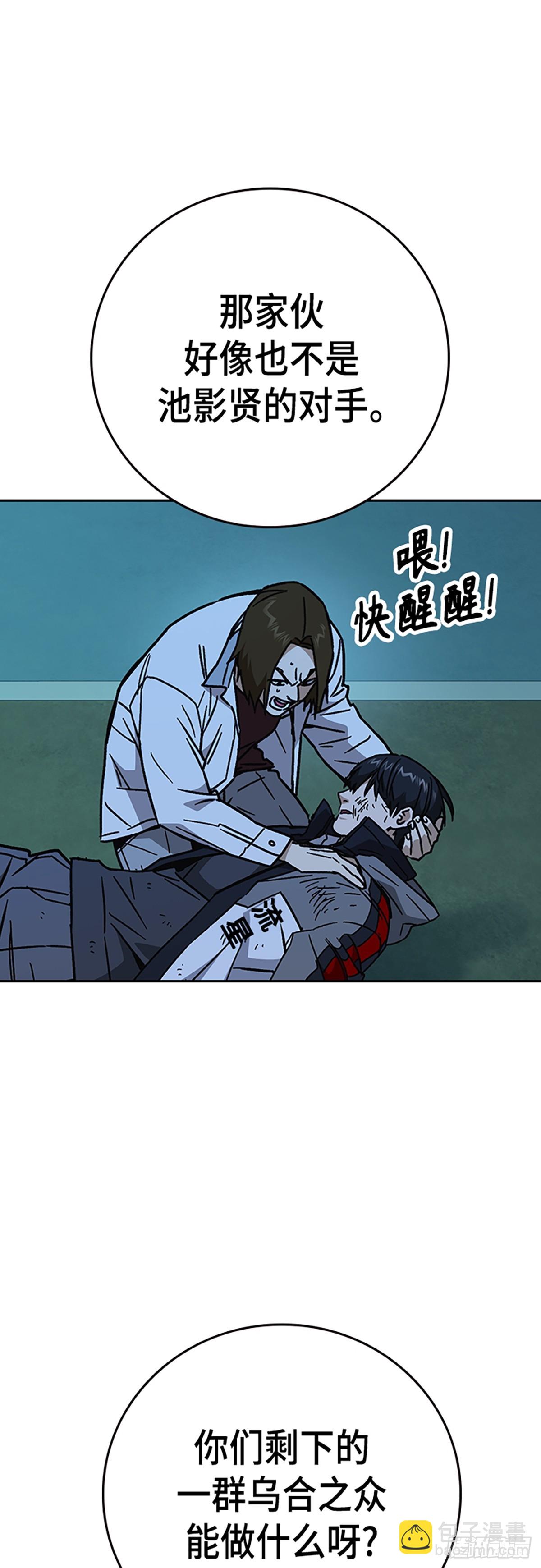 痞子學霸 - 第2季 第109話(1/2) - 8