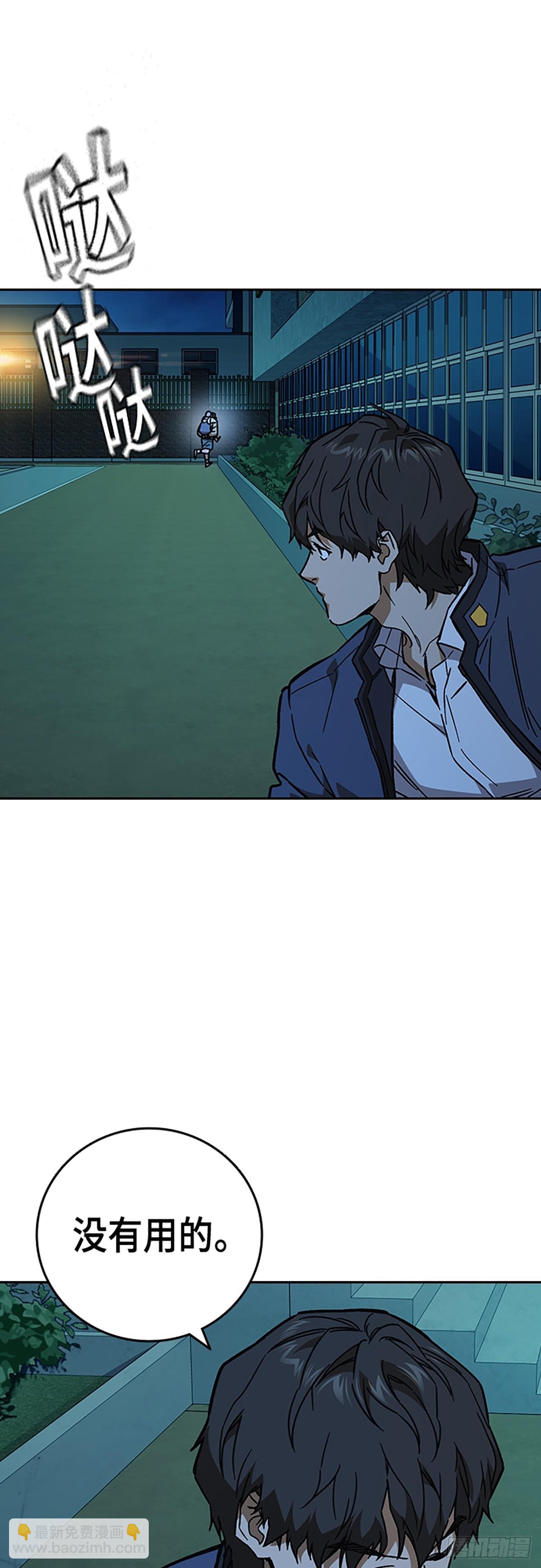 痞子學霸 - 第2季 第109話(2/2) - 6