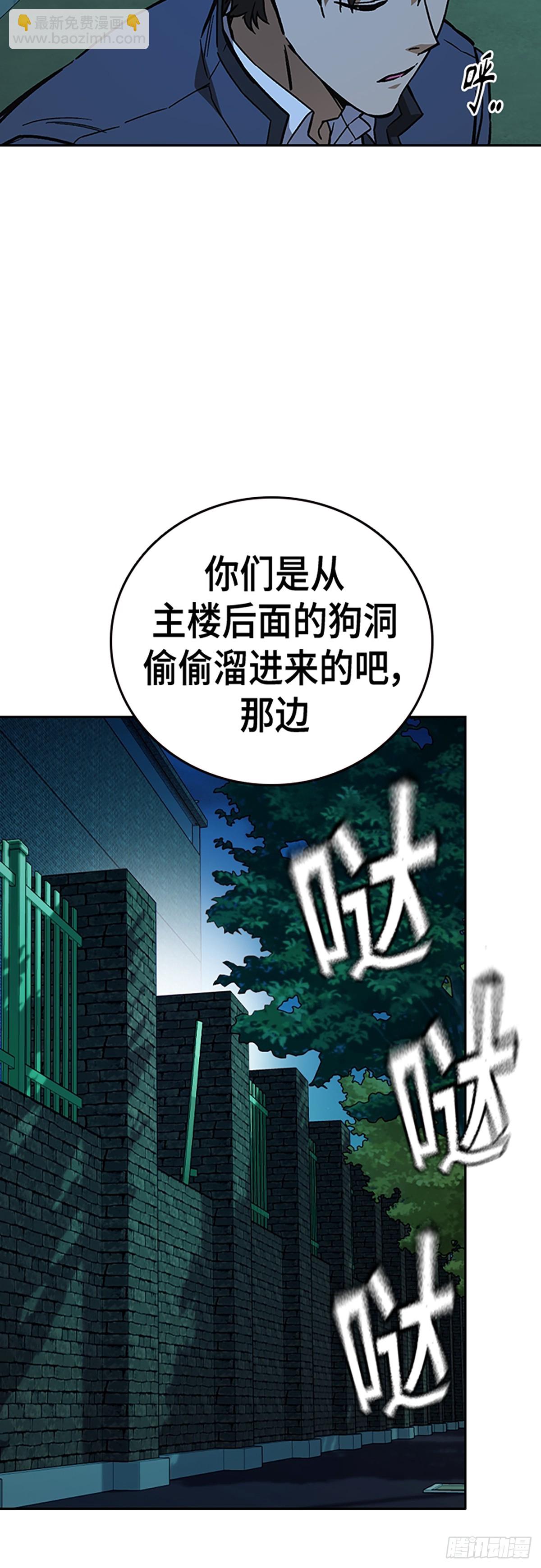 痞子學霸 - 第2季 第109話(2/2) - 1