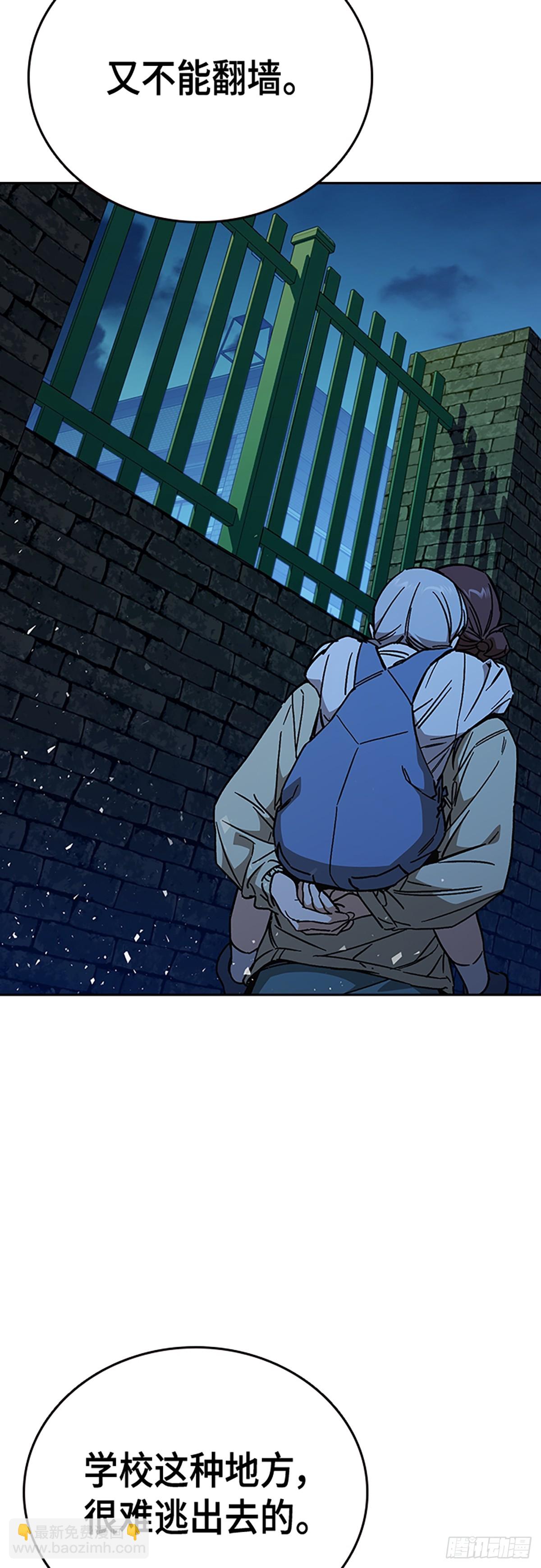 痞子學霸 - 第2季 第109話(2/2) - 4