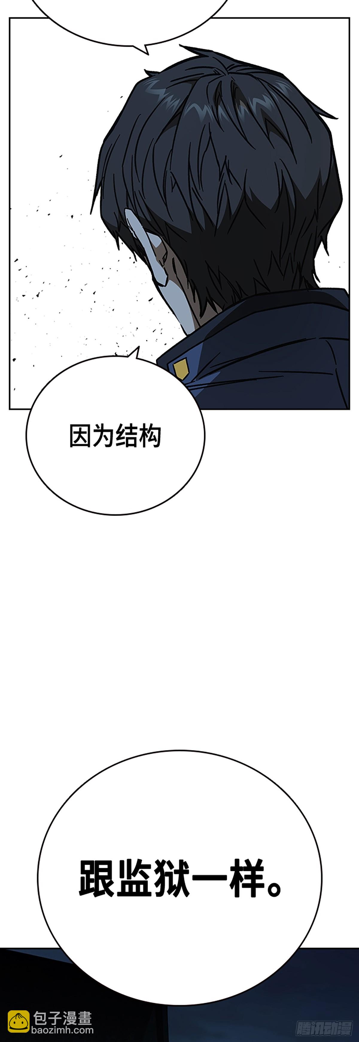 痞子學霸 - 第2季 第109話(2/2) - 5