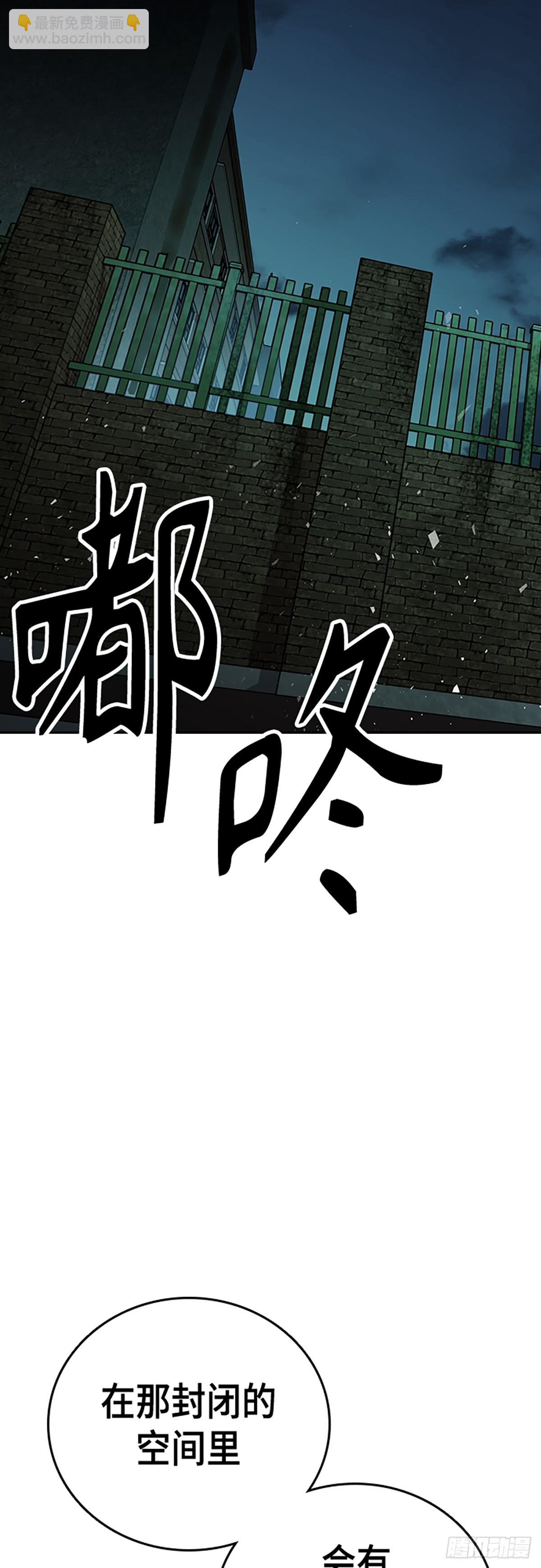 痞子學霸 - 第2季 第109話(2/2) - 6