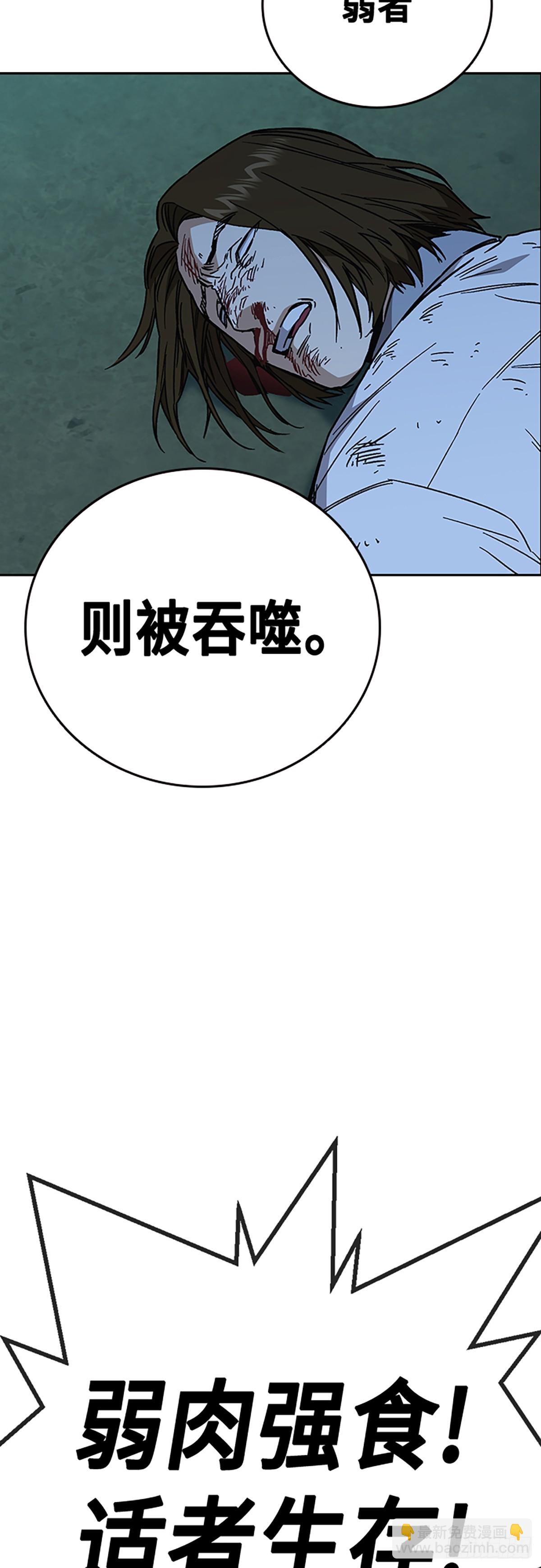 痞子學霸 - 第2季 第109話(2/2) - 2