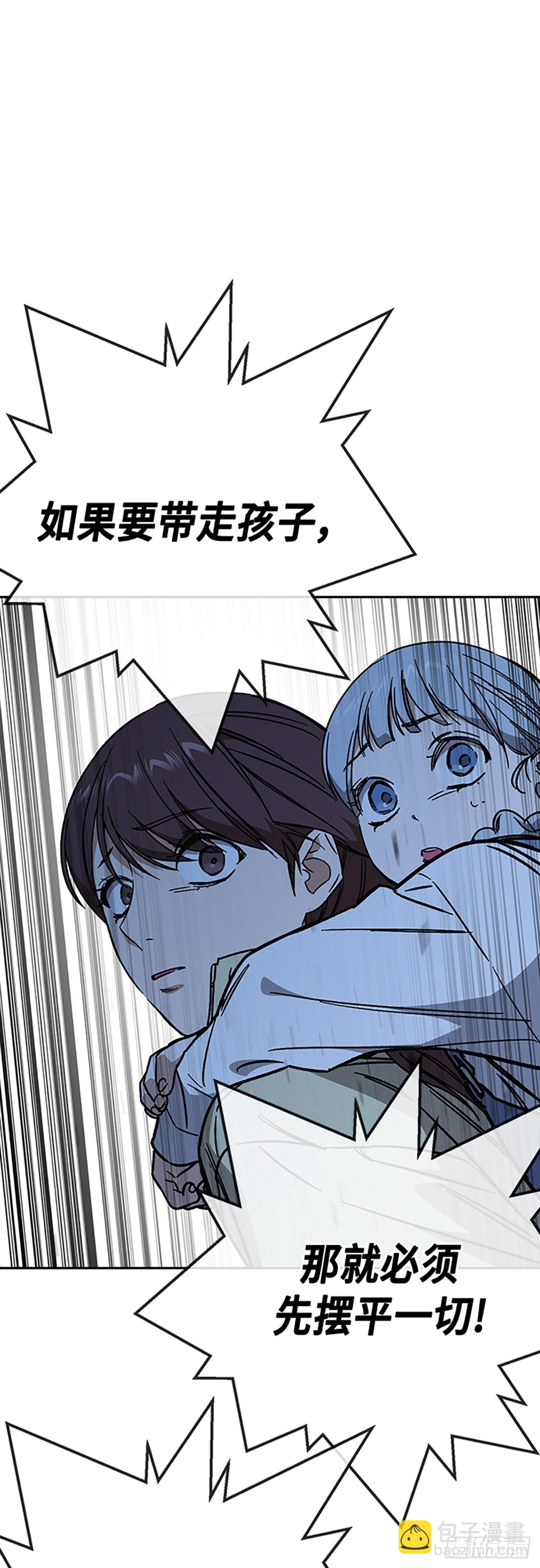 痞子學霸 - 第2季 第109話(2/2) - 4