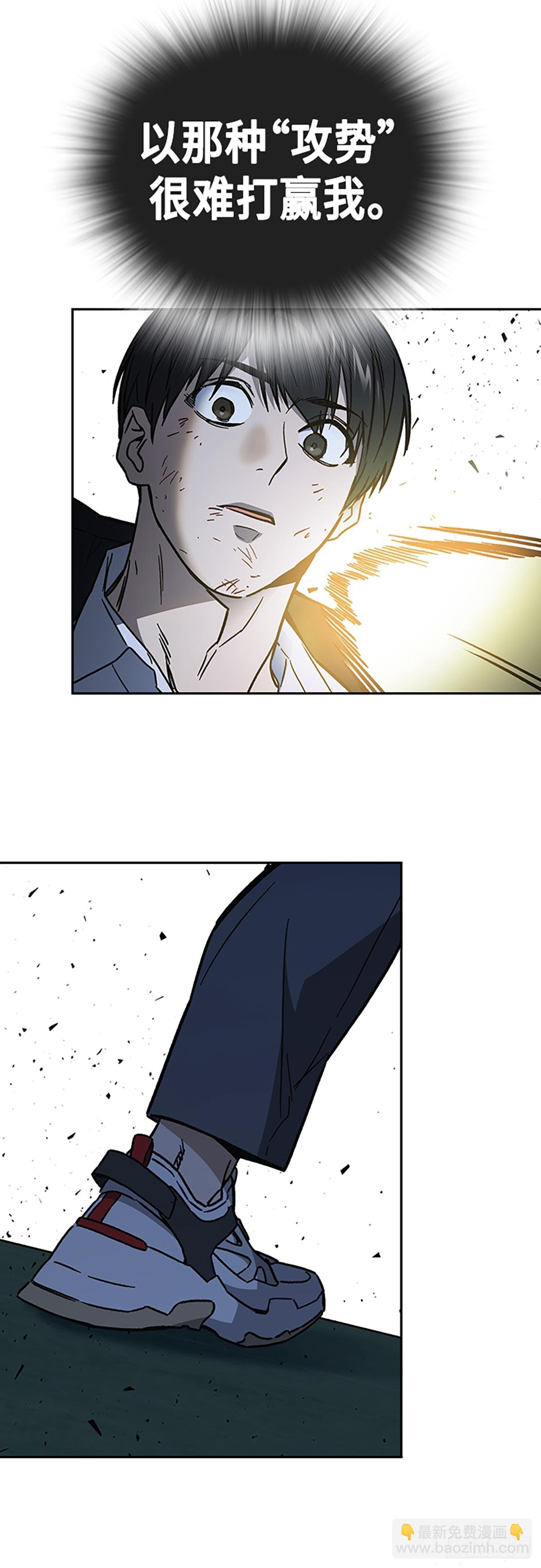 痞子學霸 - 第2季 第109話(2/2) - 4