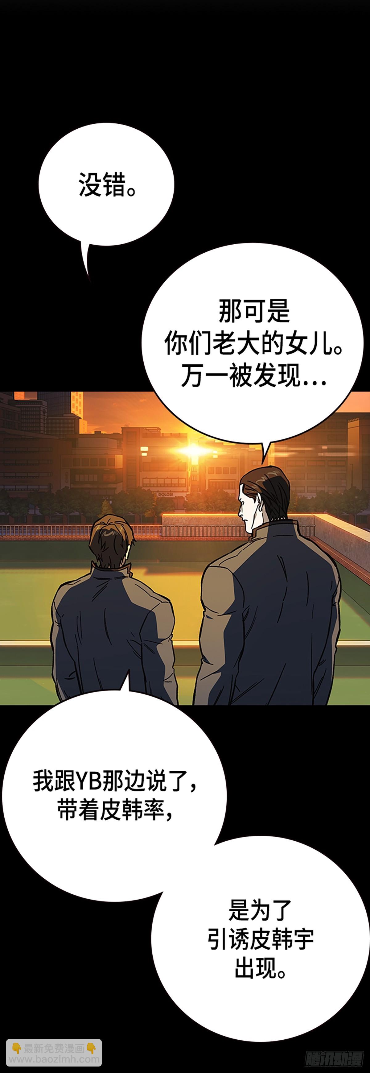 痞子學霸 - 第2季 第109話(1/2) - 1