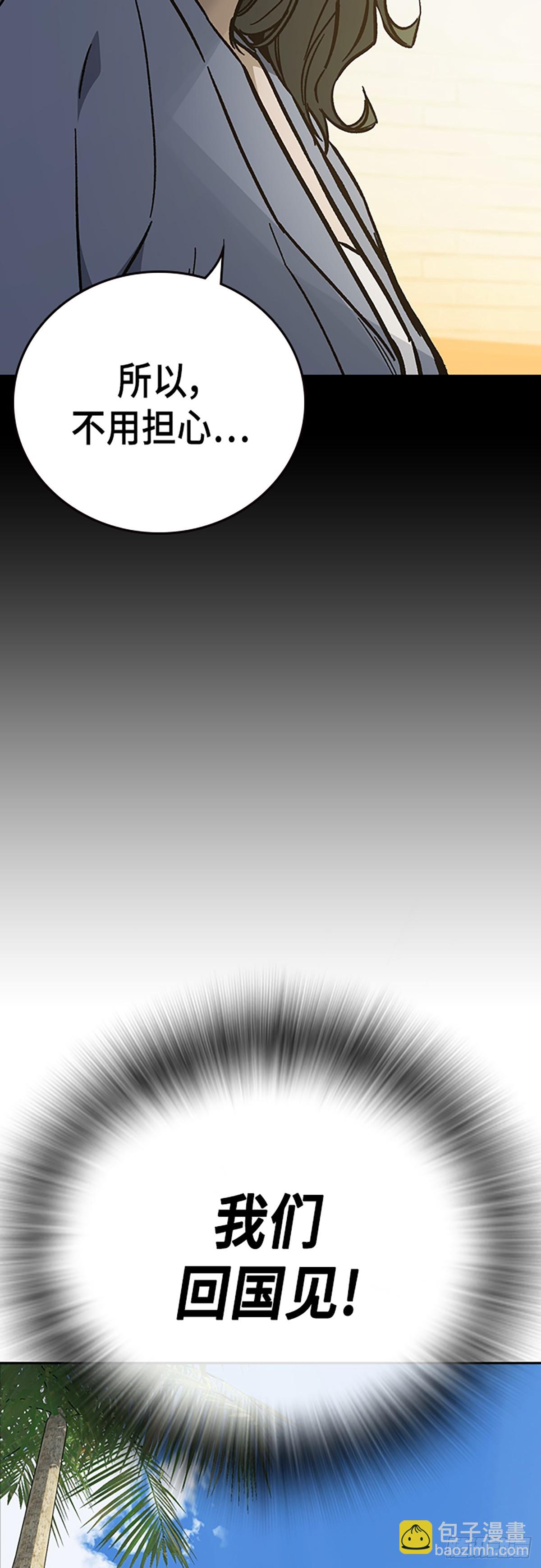 痞子學霸 - 第2季 第111話(1/2) - 2