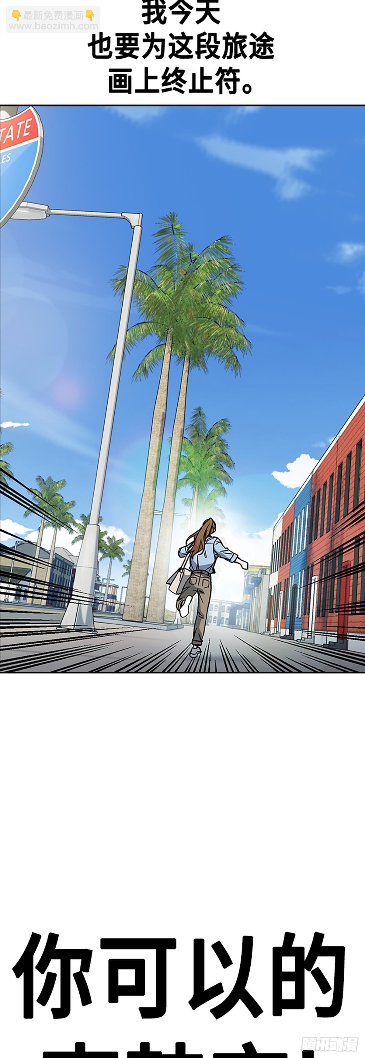 痞子學霸 - 第2季 第111話(1/2) - 5